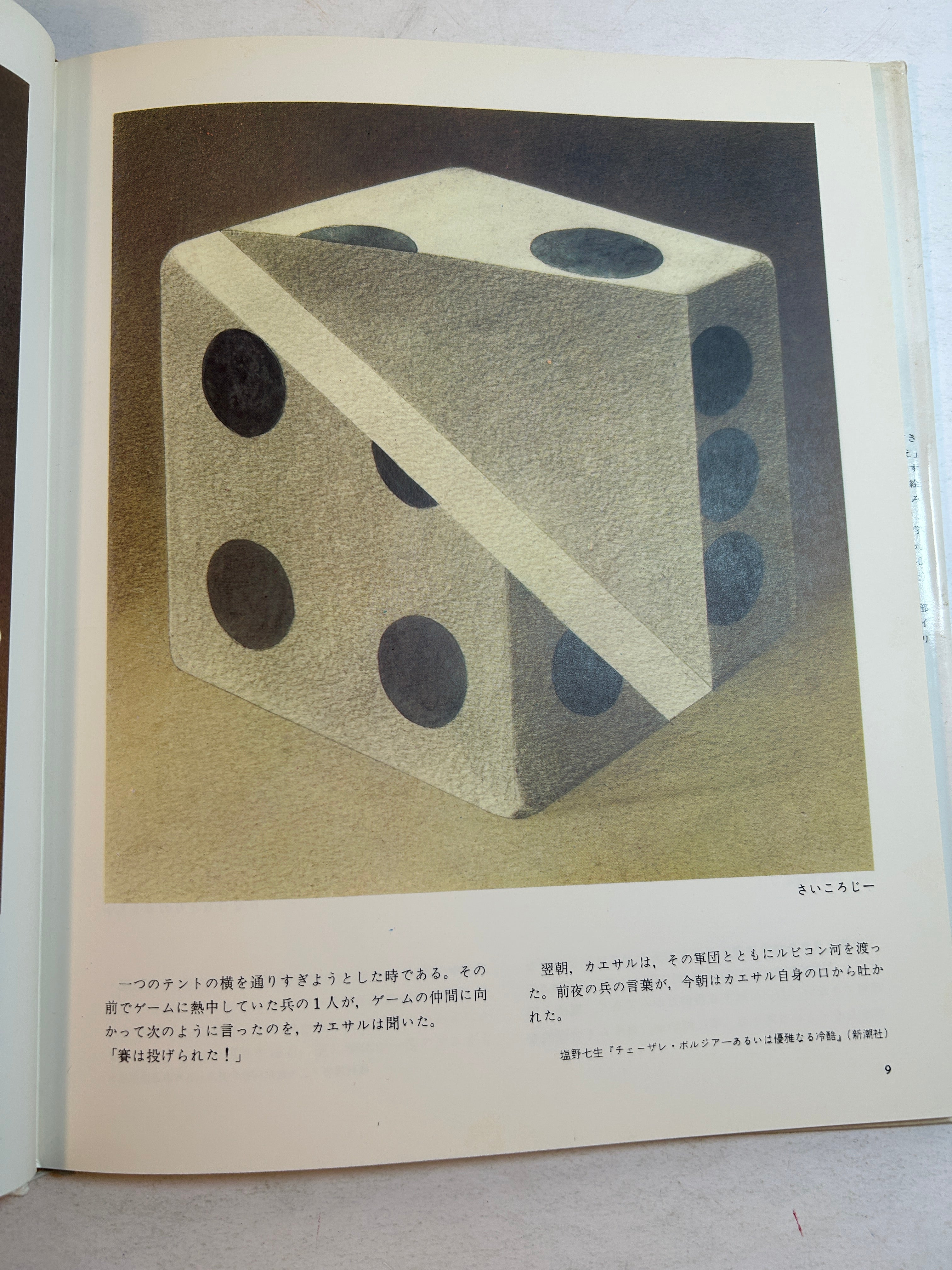 Mitsumasa Anno's Art Collection 1968-1977 (In Japanese) HCDJ