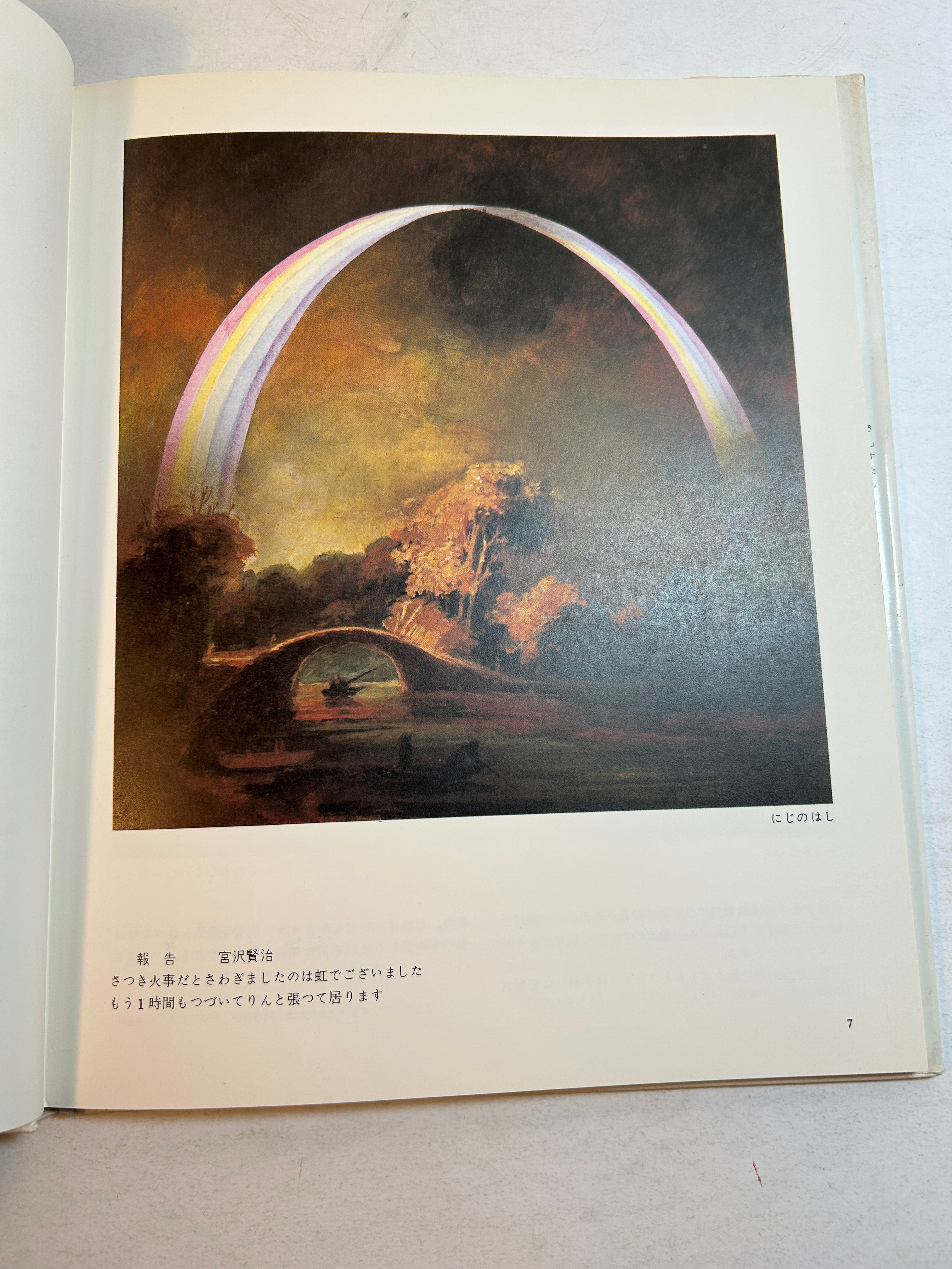 Mitsumasa Anno's Art Collection 1968-1977 (In Japanese) HCDJ