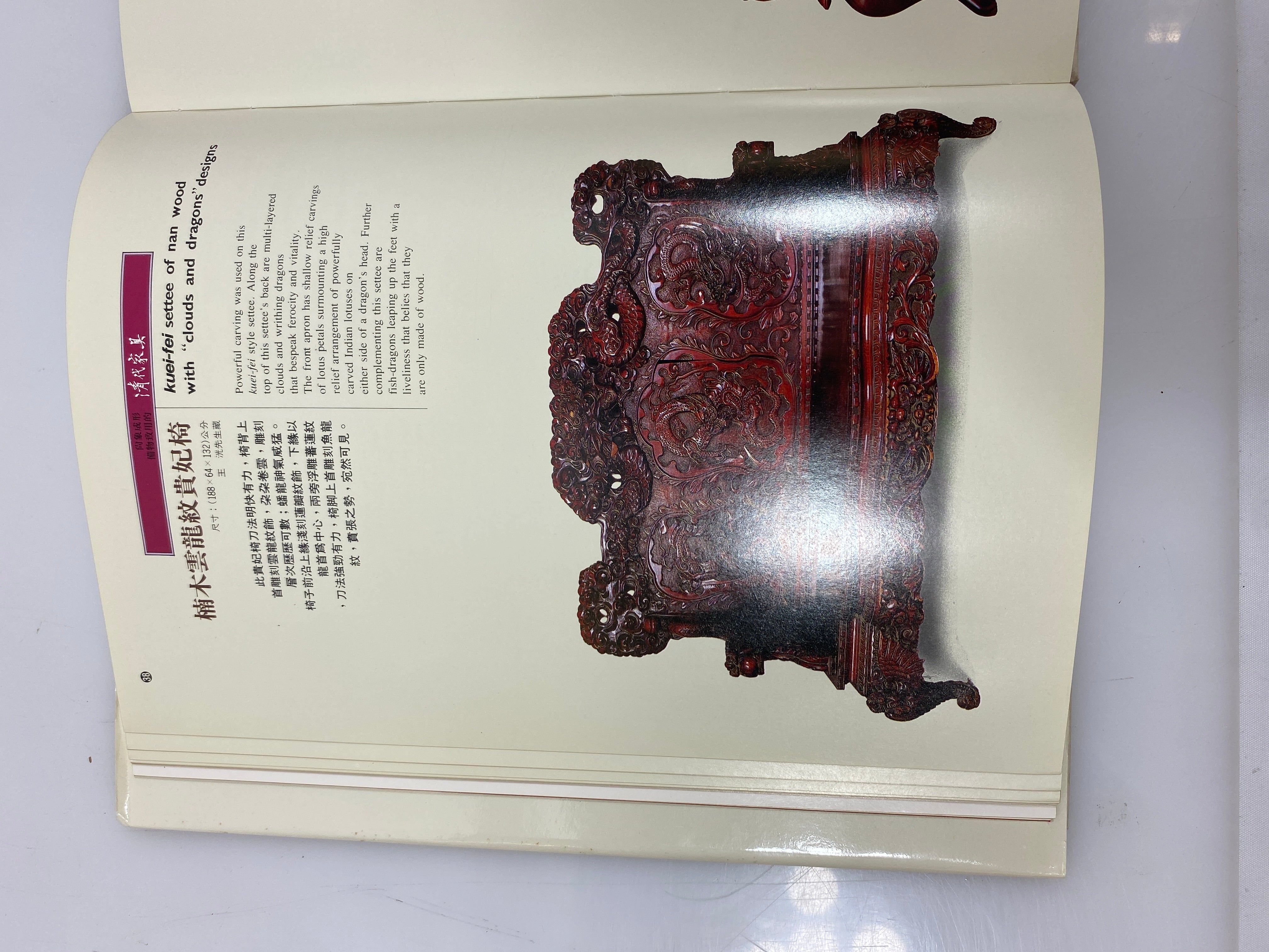 The Furniture of Ch'ing Dynasty w/ Slipcase HCDJ