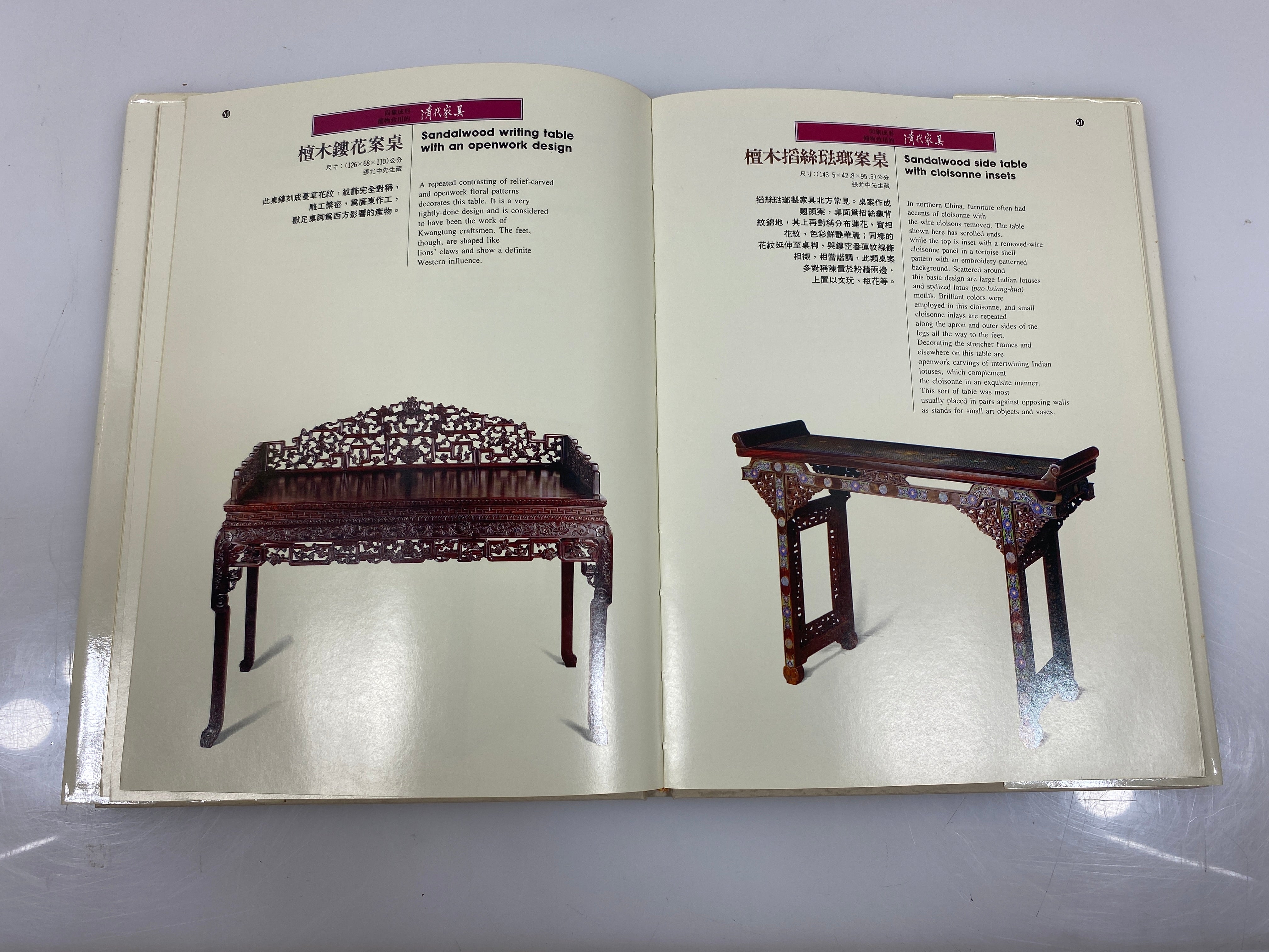 The Furniture of Ch'ing Dynasty w/ Slipcase HCDJ