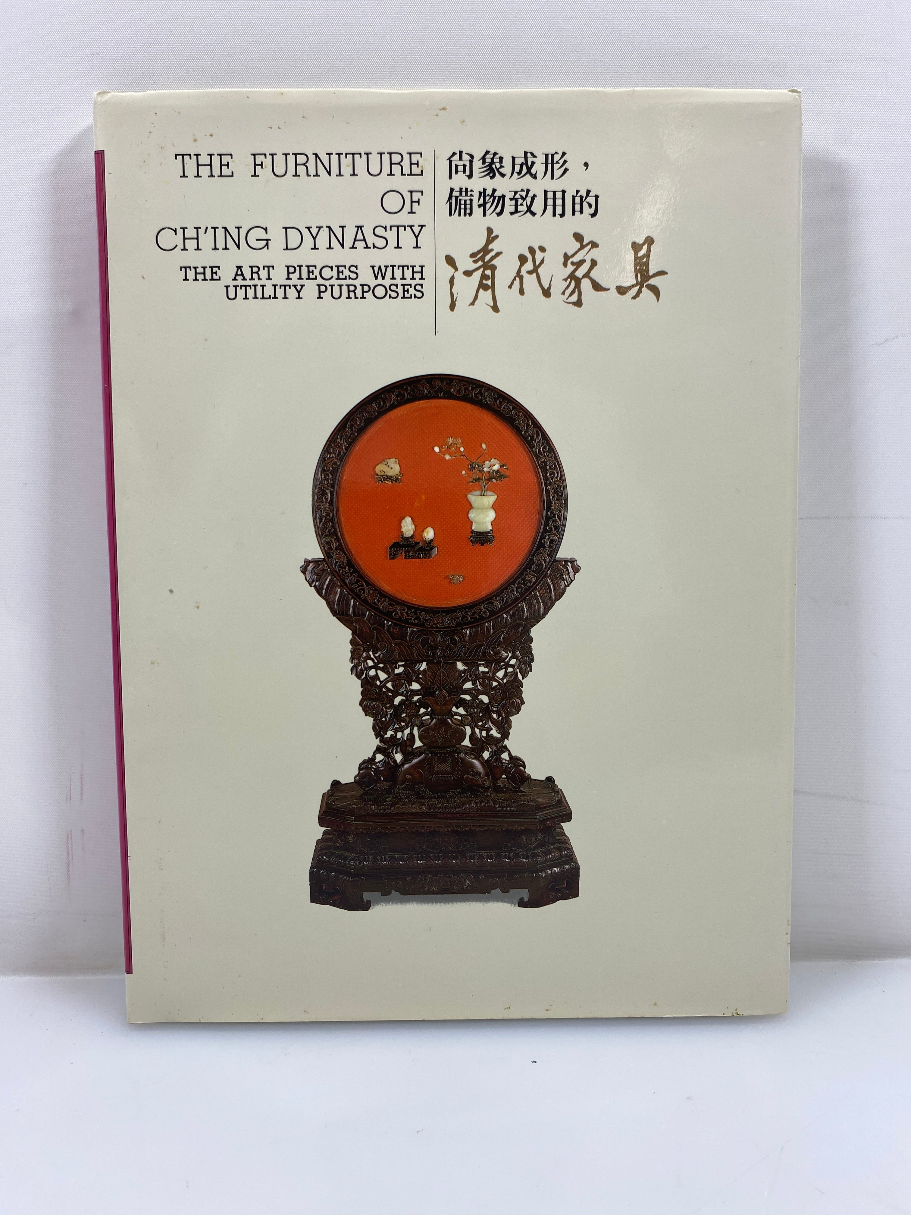 The Furniture of Ch'ing Dynasty w/ Slipcase HCDJ