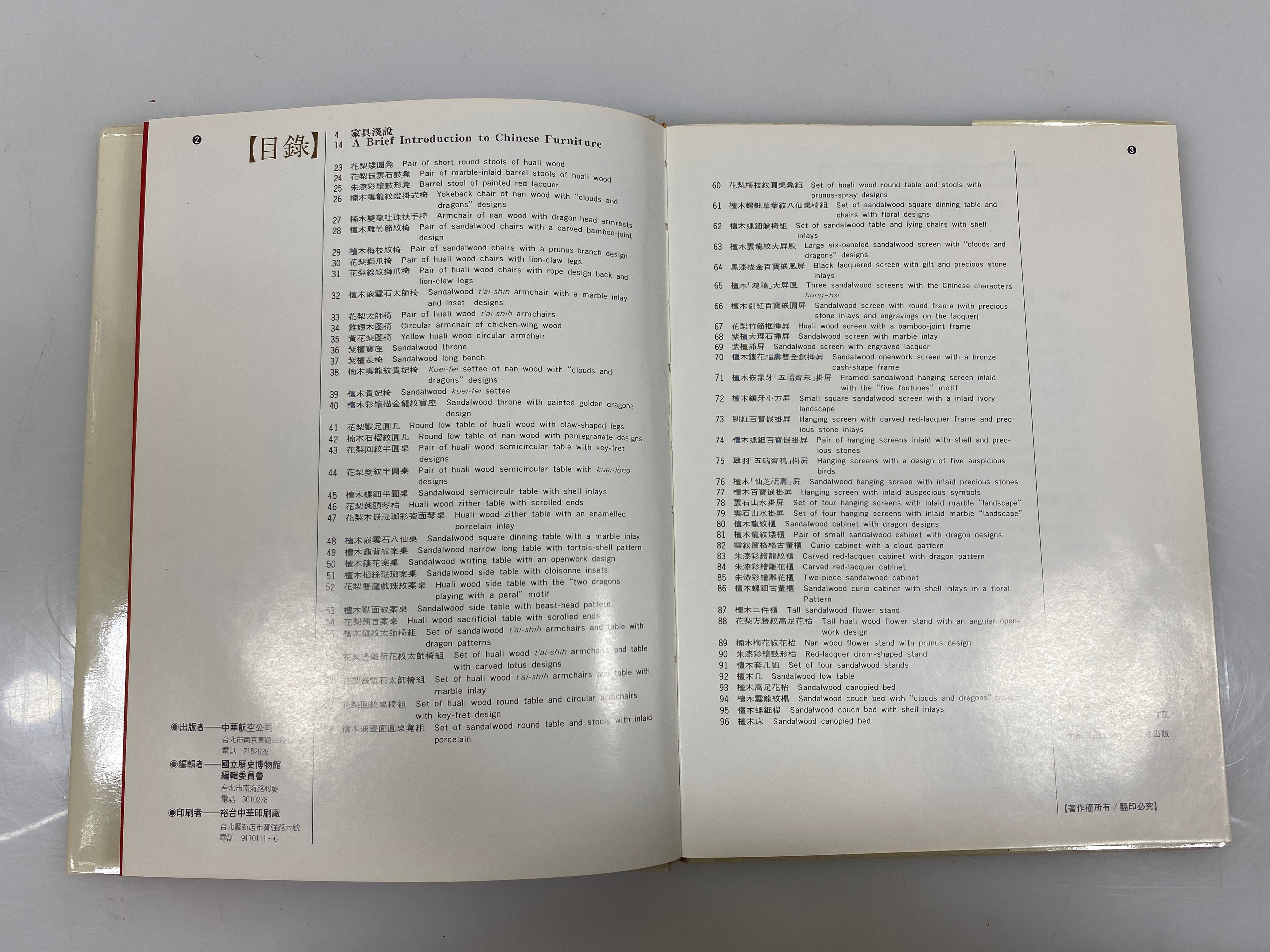 The Furniture of Ch'ing Dynasty w/ Slipcase HCDJ