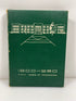 1950 "Fifty Years of Progress" Alma Senior High School Yearbook Alma MI.