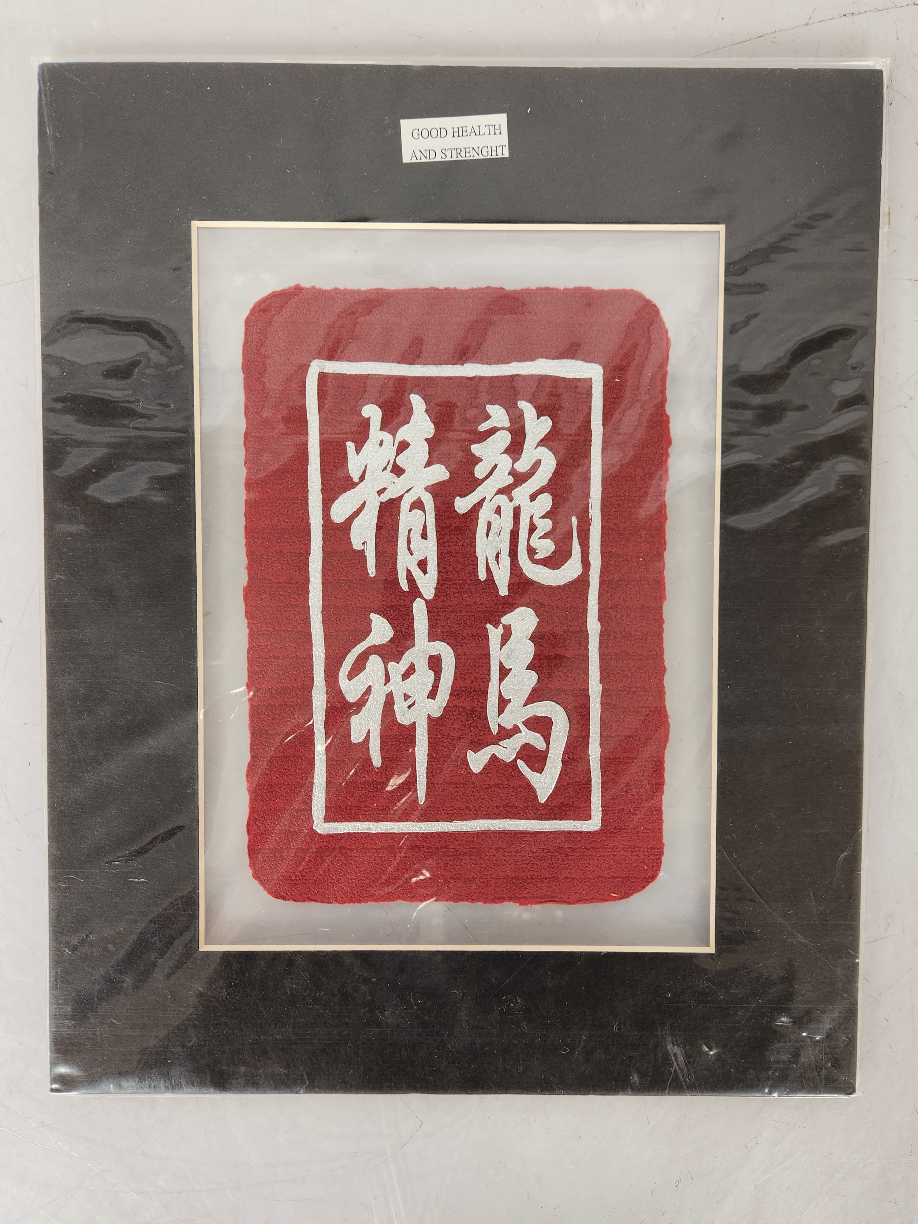 Chinese Lithograph on Handmade Paper