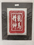 Chinese Lithograph on Handmade Paper