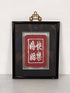 Chinese "Happy Marriage" Lithograph on Handmade Paper