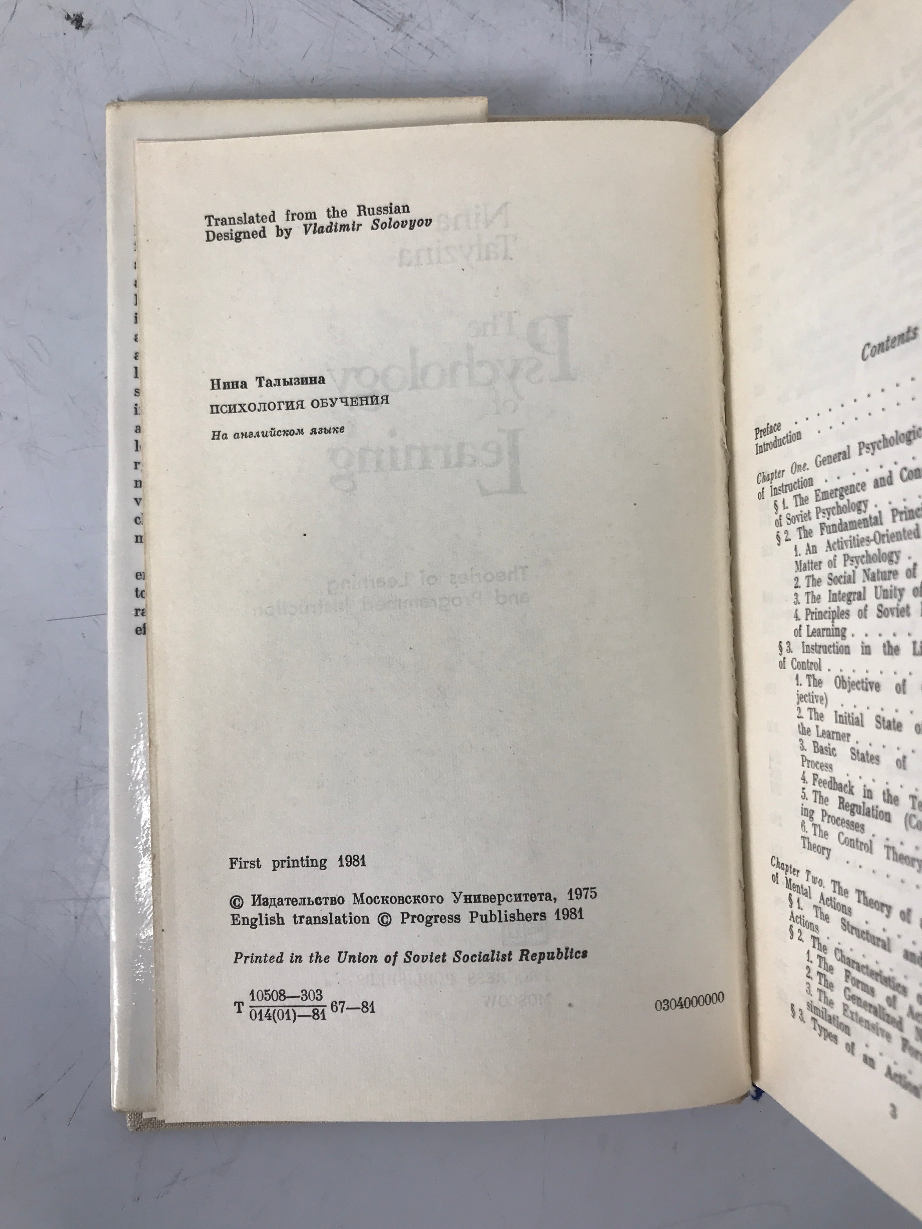 The Psychology of Learning Nina Talyzina 1981 1st Print HCDJ