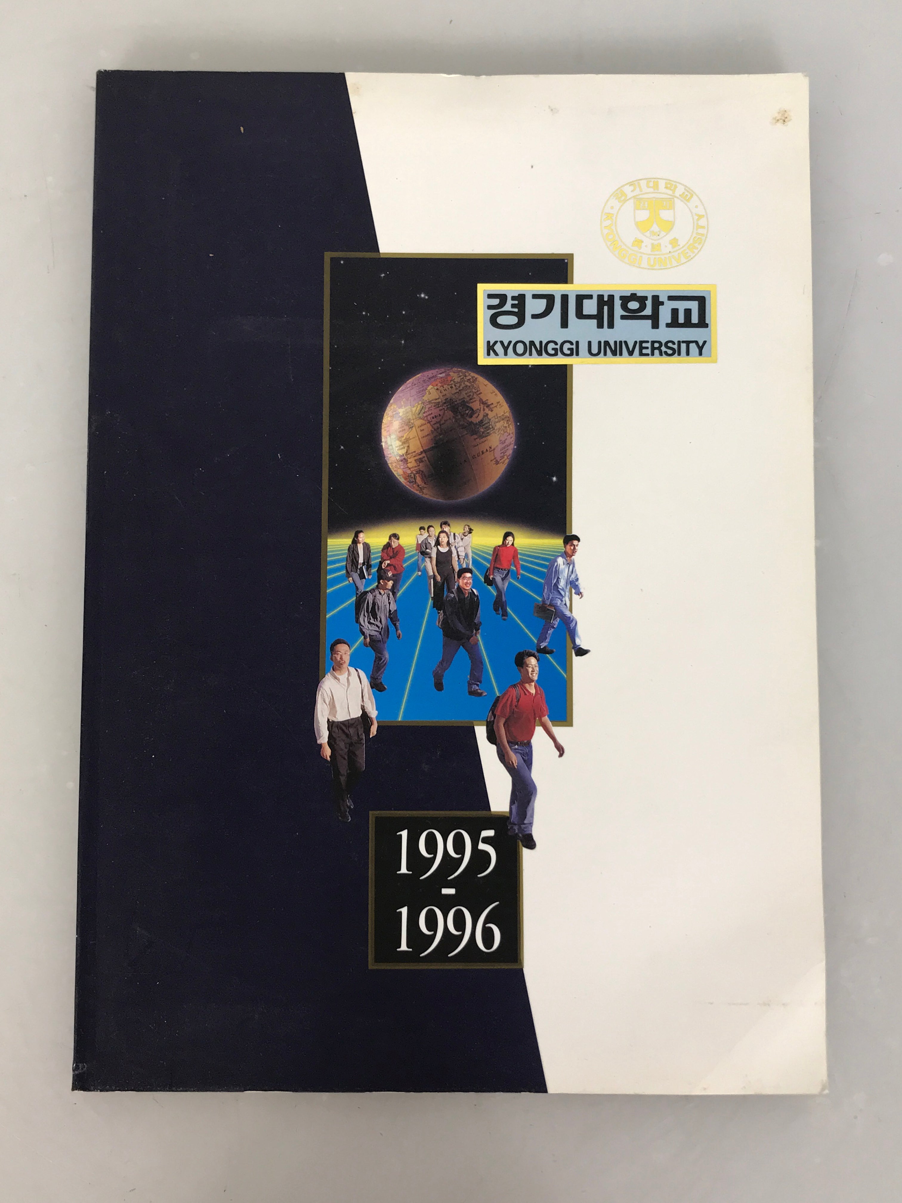 Kyonggi University Catalog 1995-1996 Seoul, South Korea SC