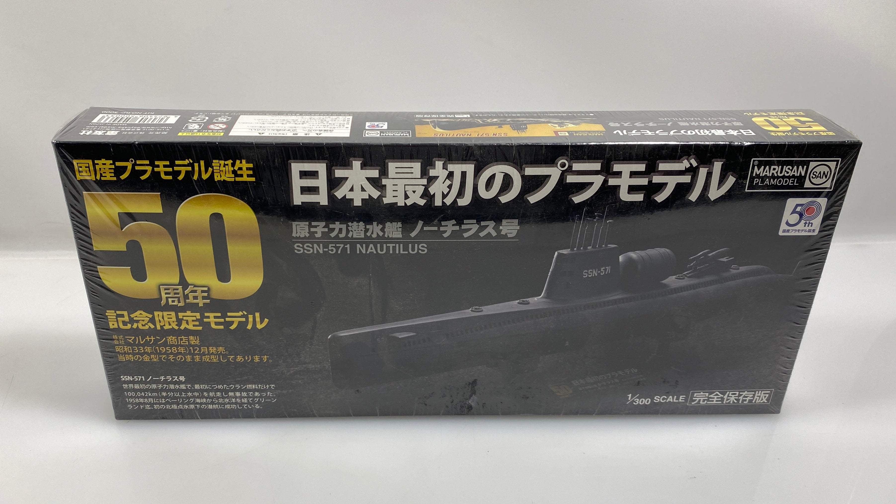 Marusan Plamodel SSN-571 Nautilus 1/300 Scale Submarine