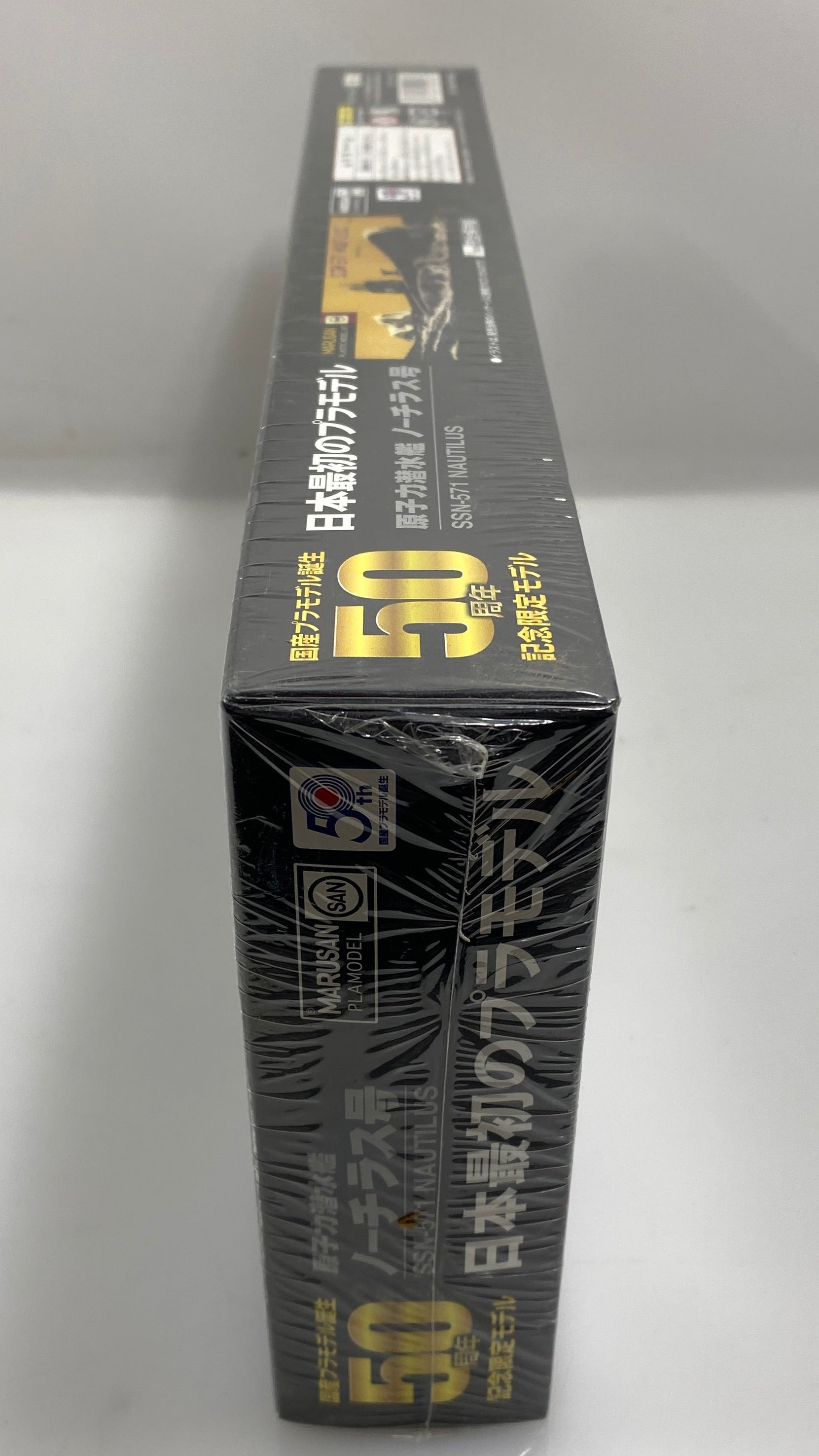 Marusan Plamodel SSN-571 Nautilus 1/300 Scale Submarine