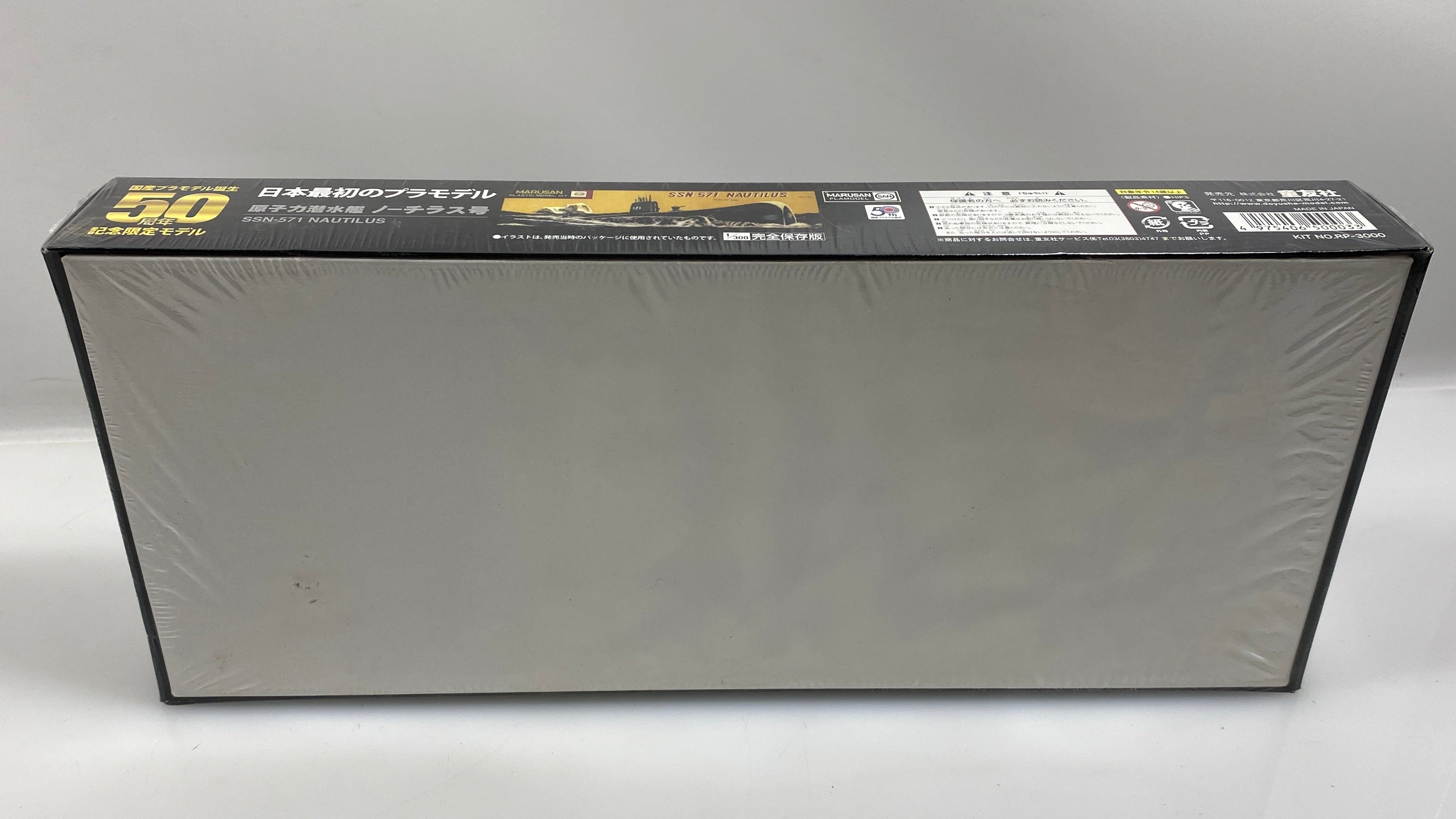 Marusan Plamodel SSN-571 Nautilus 1/300 Scale Submarine