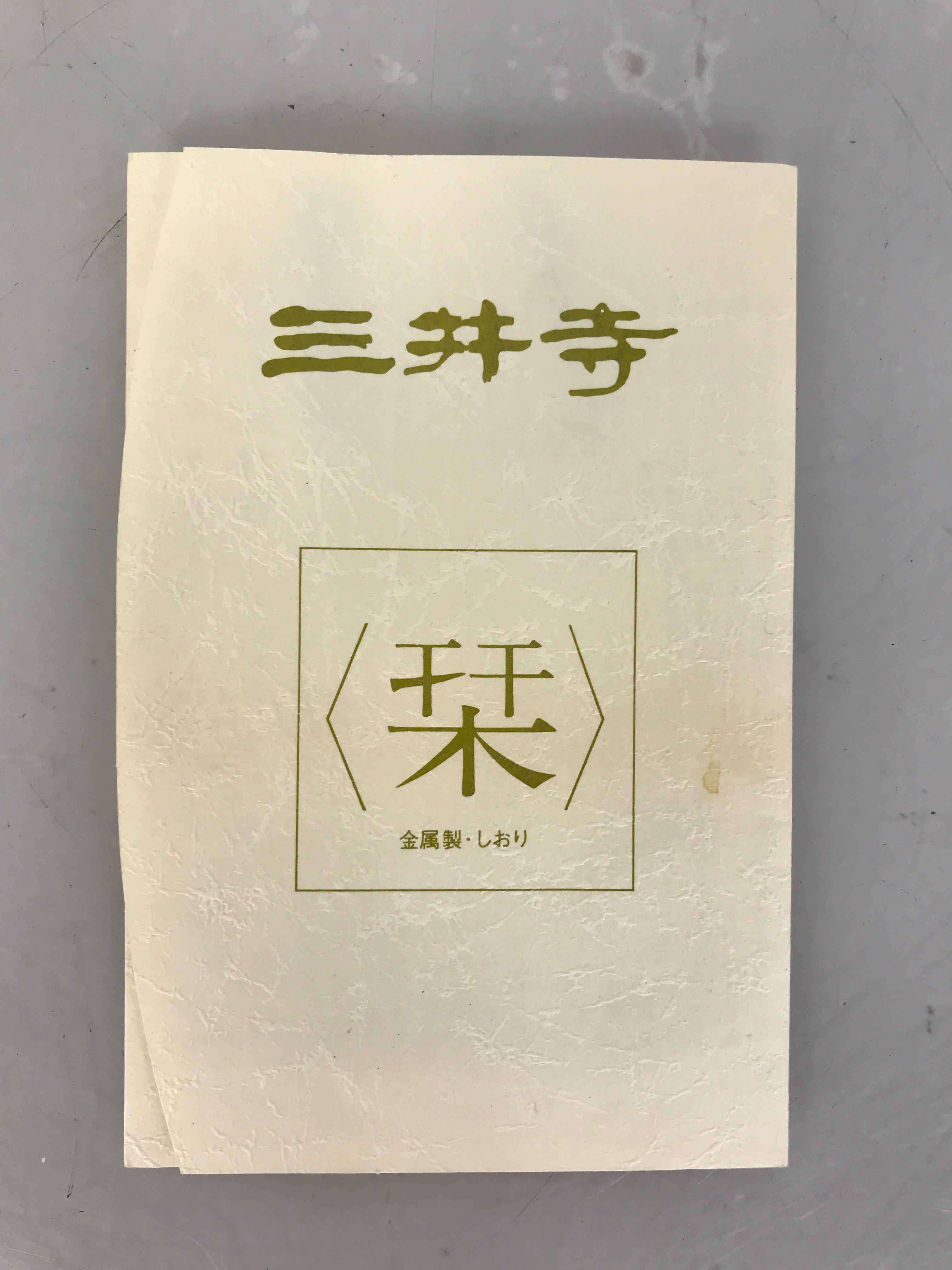 Set of 2 Japanese Metal Bookmarks