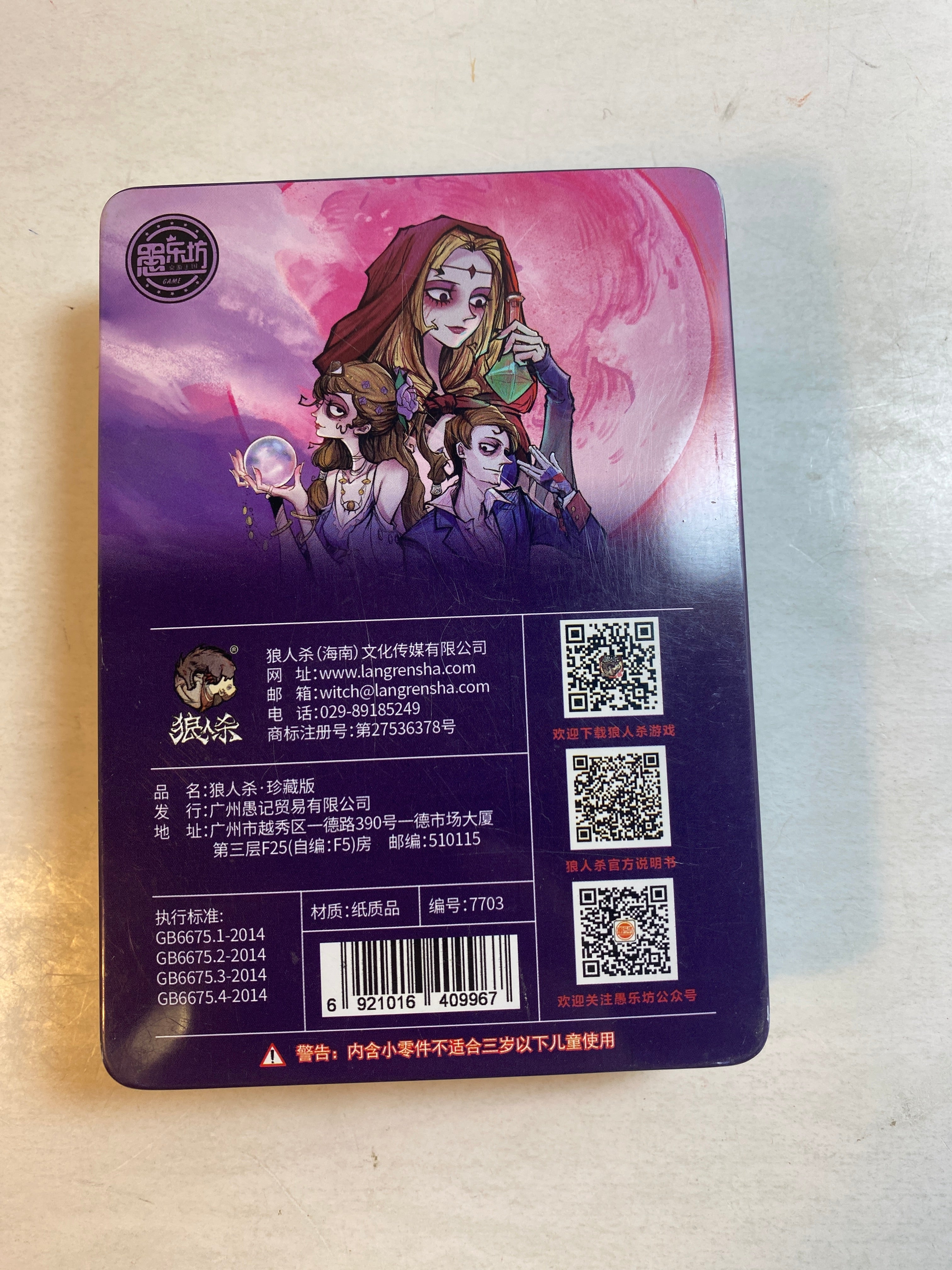 Chinese Language Card Game Werewolf