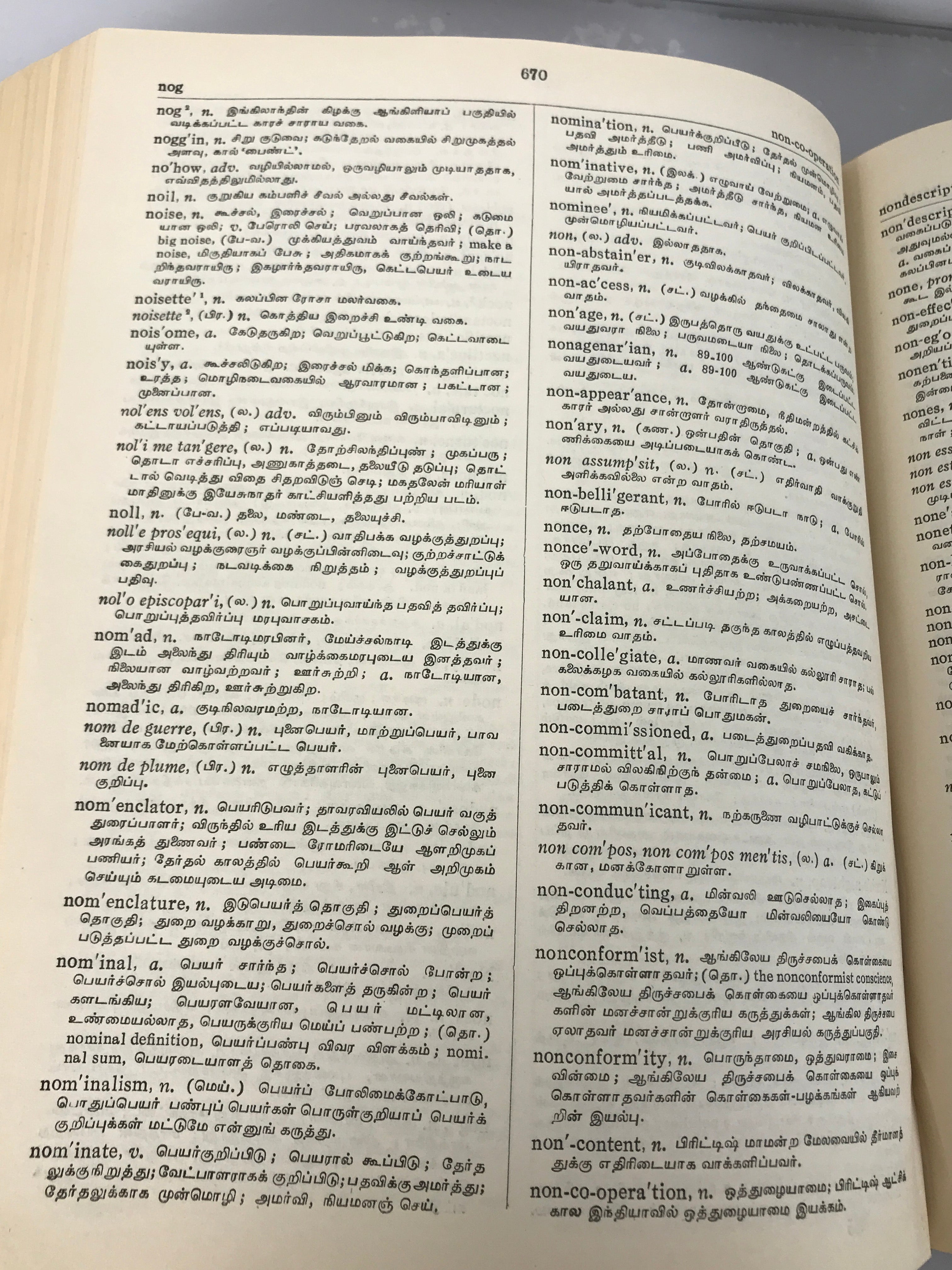 English-Tamil Dictionary University of Madras 1965 HC DJ