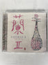 Shao Rong Orchid 2 CD