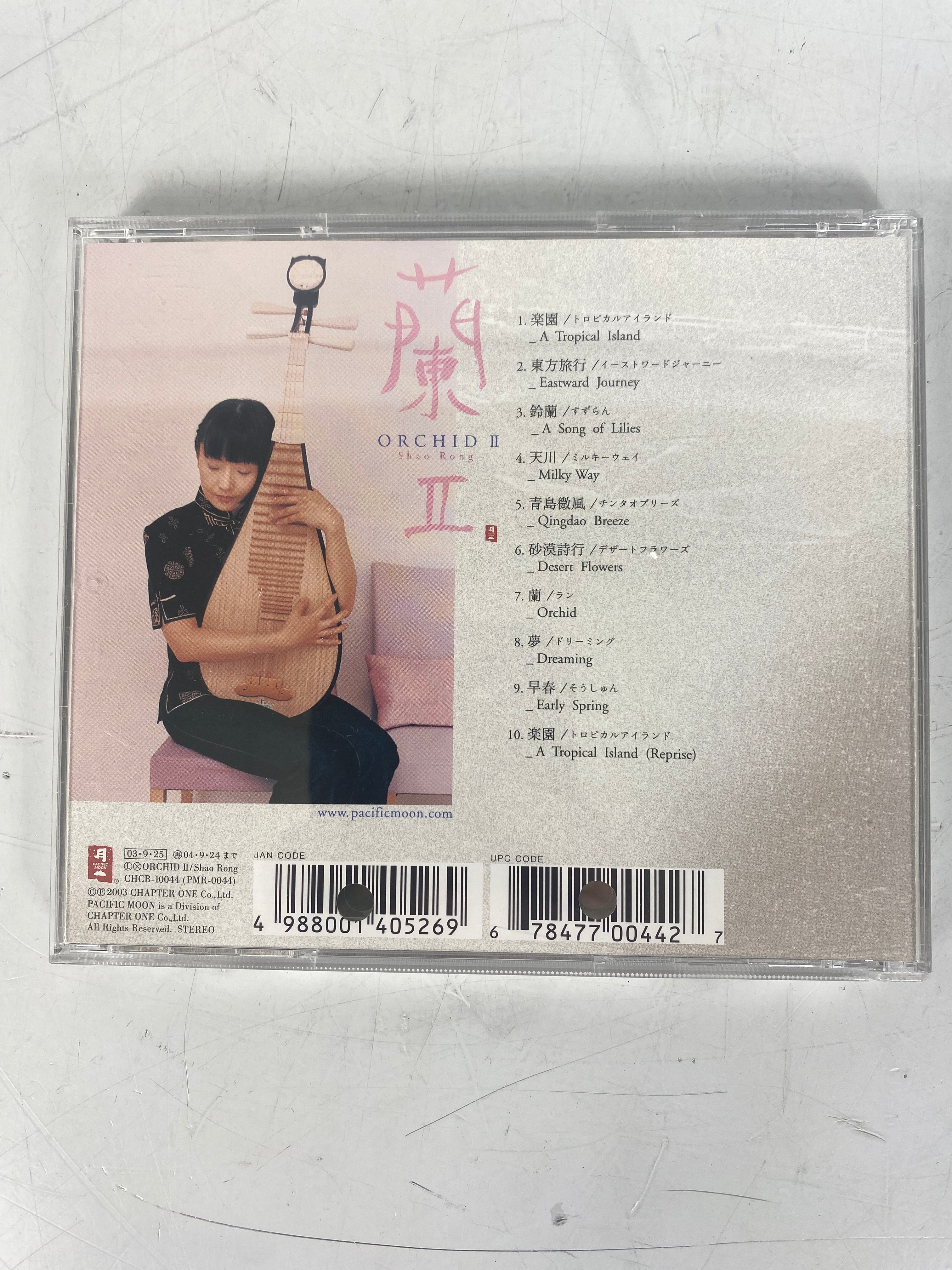 Shao Rong Orchid 2 CD