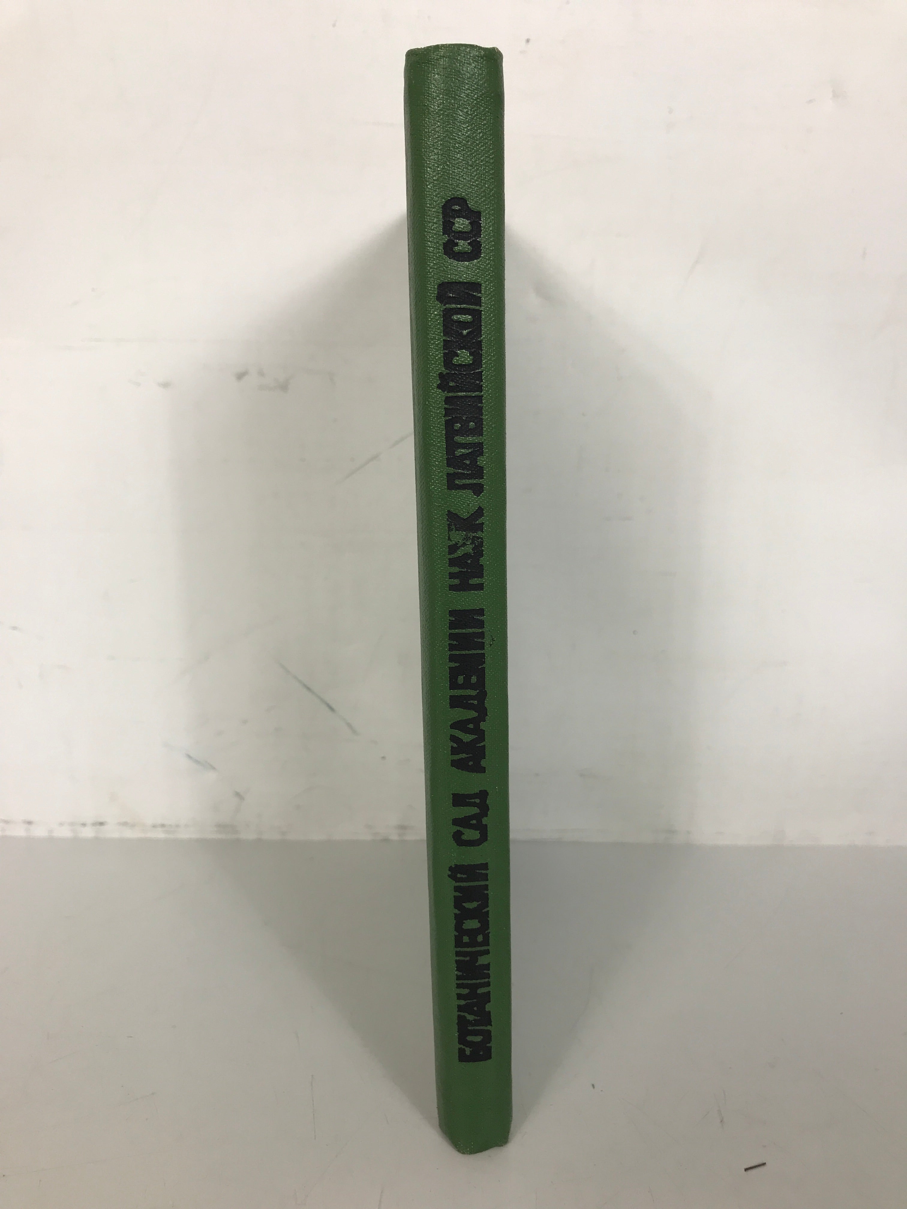Botanical Garden of the Latvian SSR Academy of Sciences (Russ/Eng) 1983 Rare HC