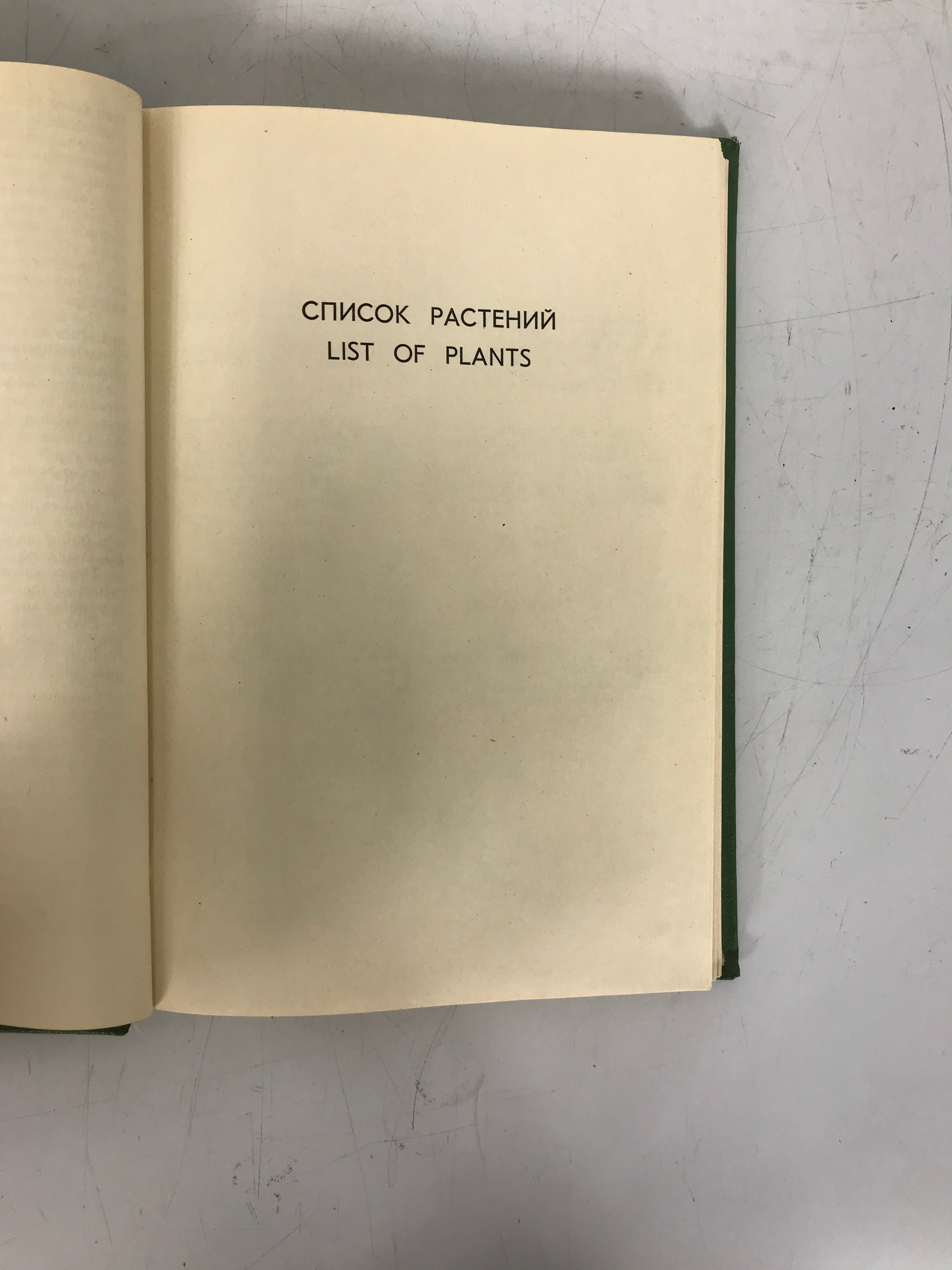 Botanical Garden of the Latvian SSR Academy of Sciences (Russ/Eng) 1983 Rare HC