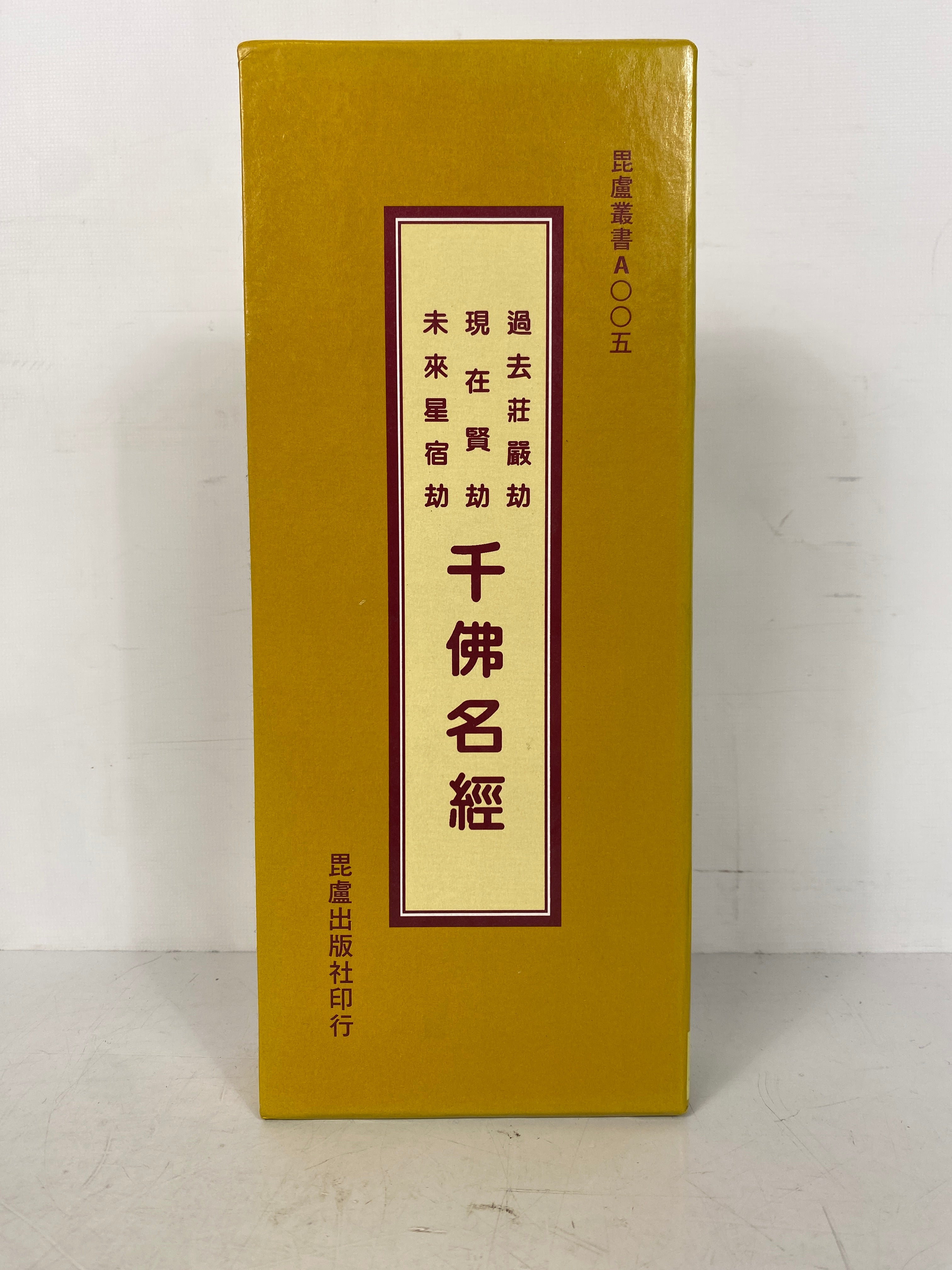 The Thousand Buddhas Sutra First Edition in Chinese Fan Binding w Slipcase