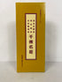 The Thousand Buddhas Sutra First Edition in Chinese Fan Binding w Slipcase