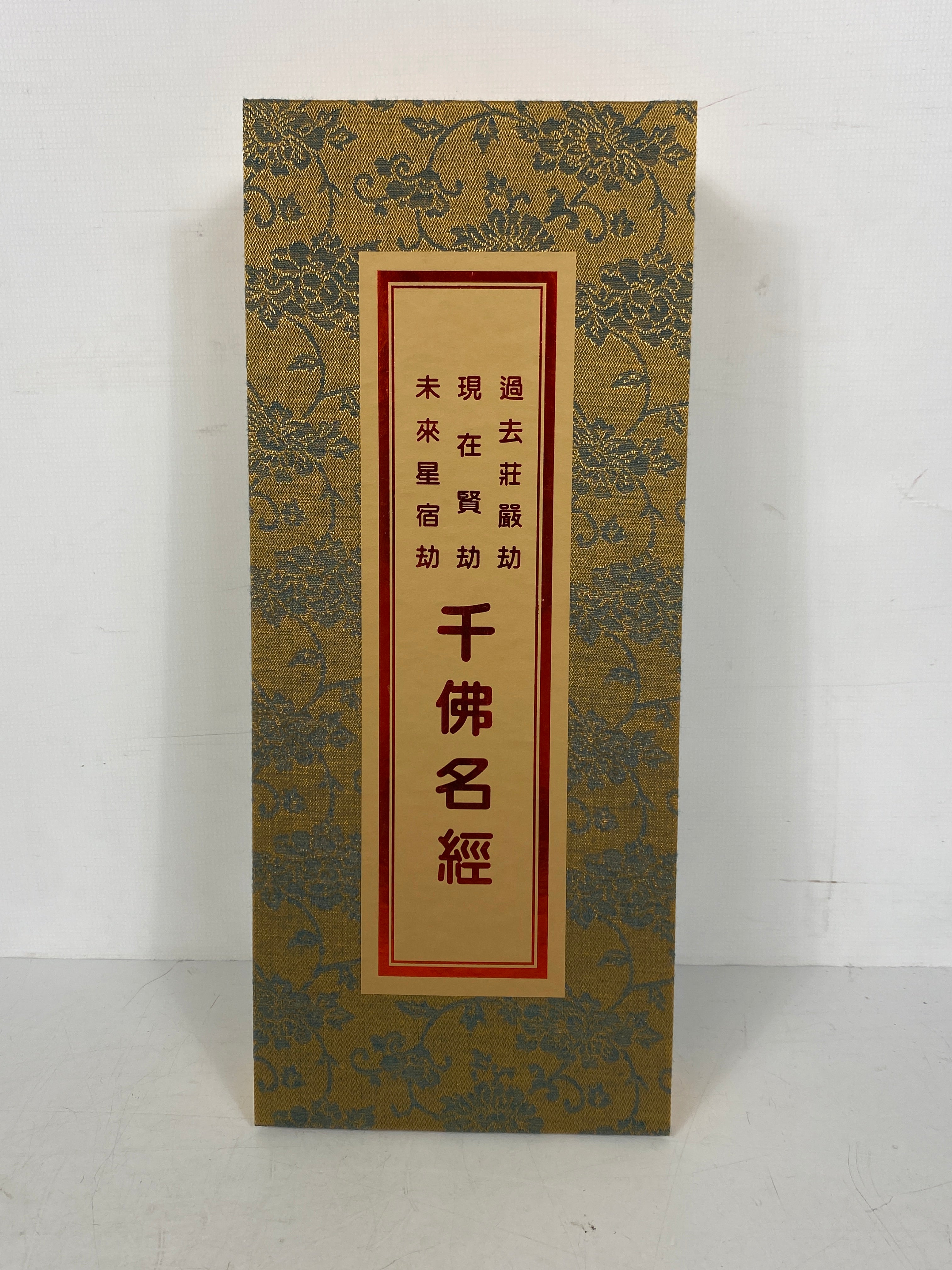 The Thousand Buddhas Sutra First Edition in Chinese Fan Binding w Slipcase