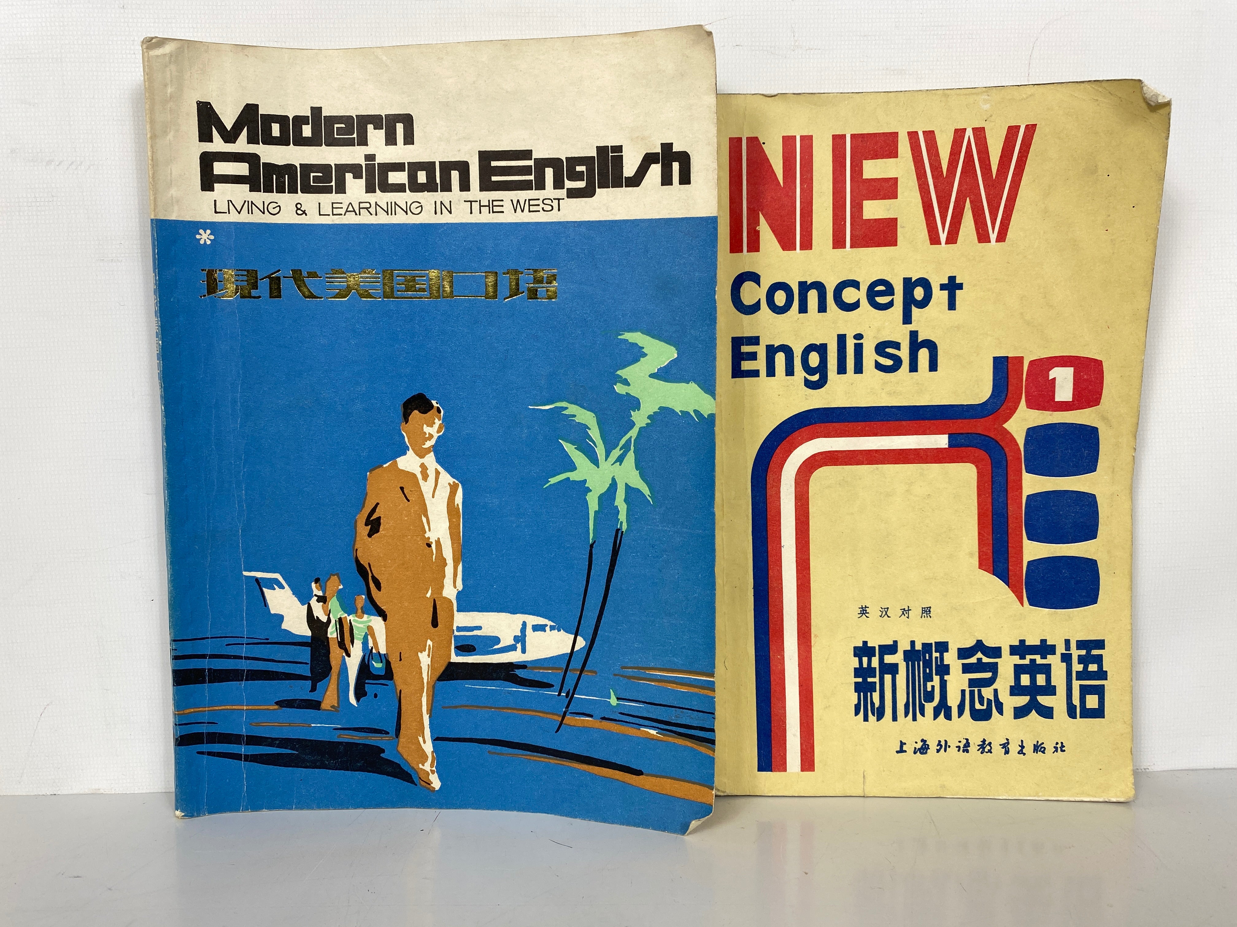 Lot of 2: Modern American English/New Concept English (Chinese-English) SC