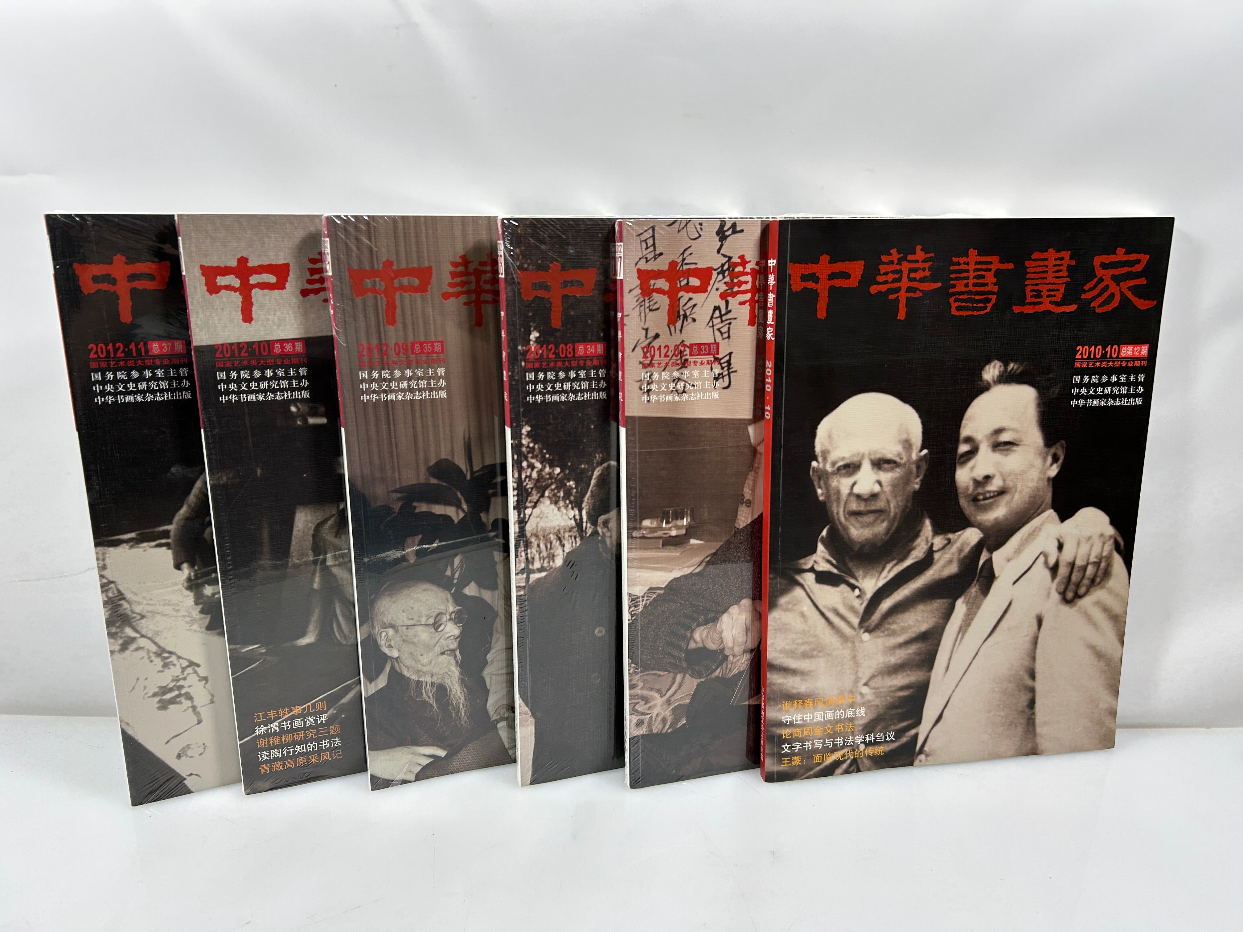 Set of 6 CHINESE Calligraphers & Painters Magazines October 2010-November 2012