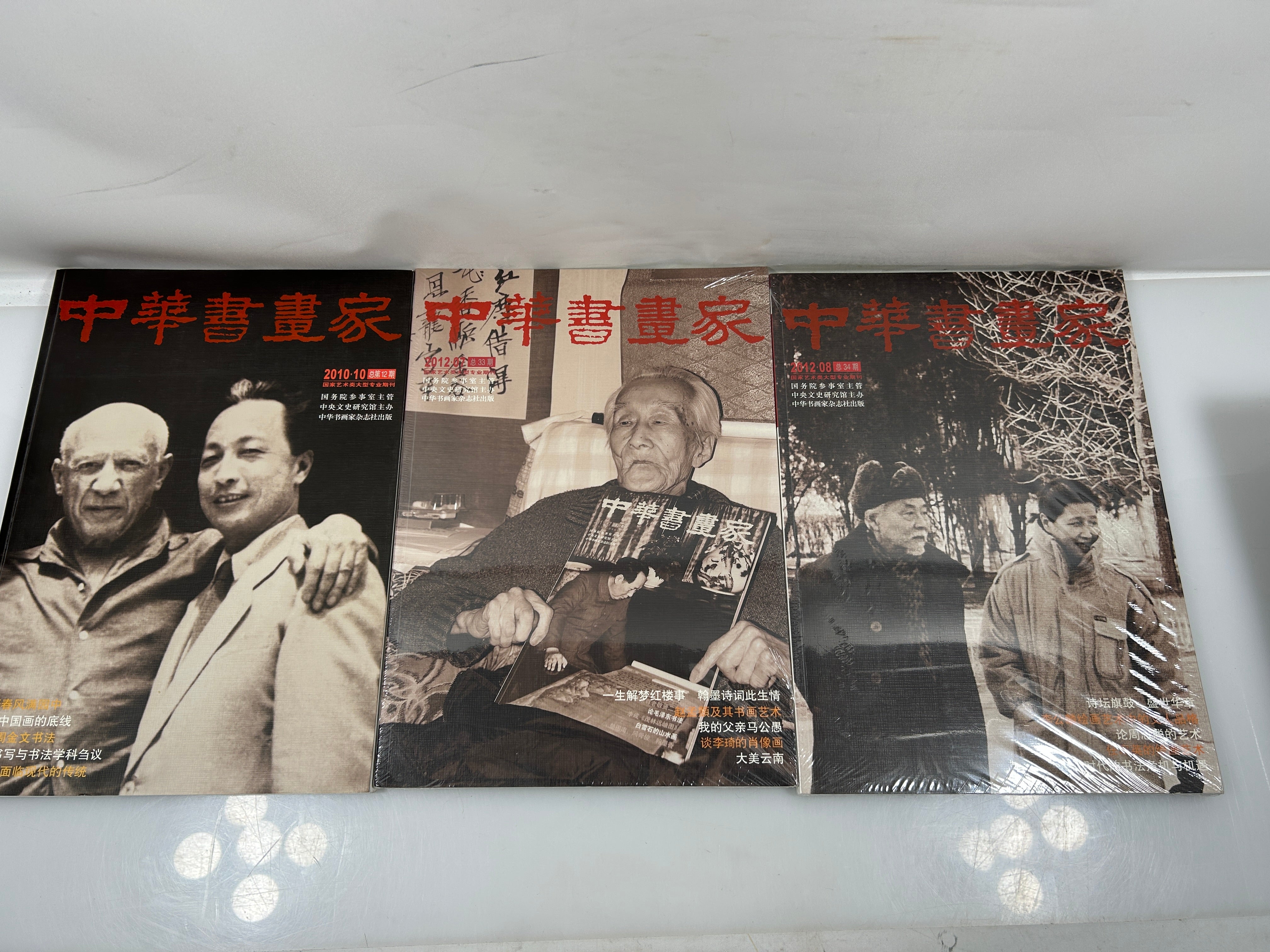 Set of 6 CHINESE Calligraphers & Painters Magazines October 2010-November 2012