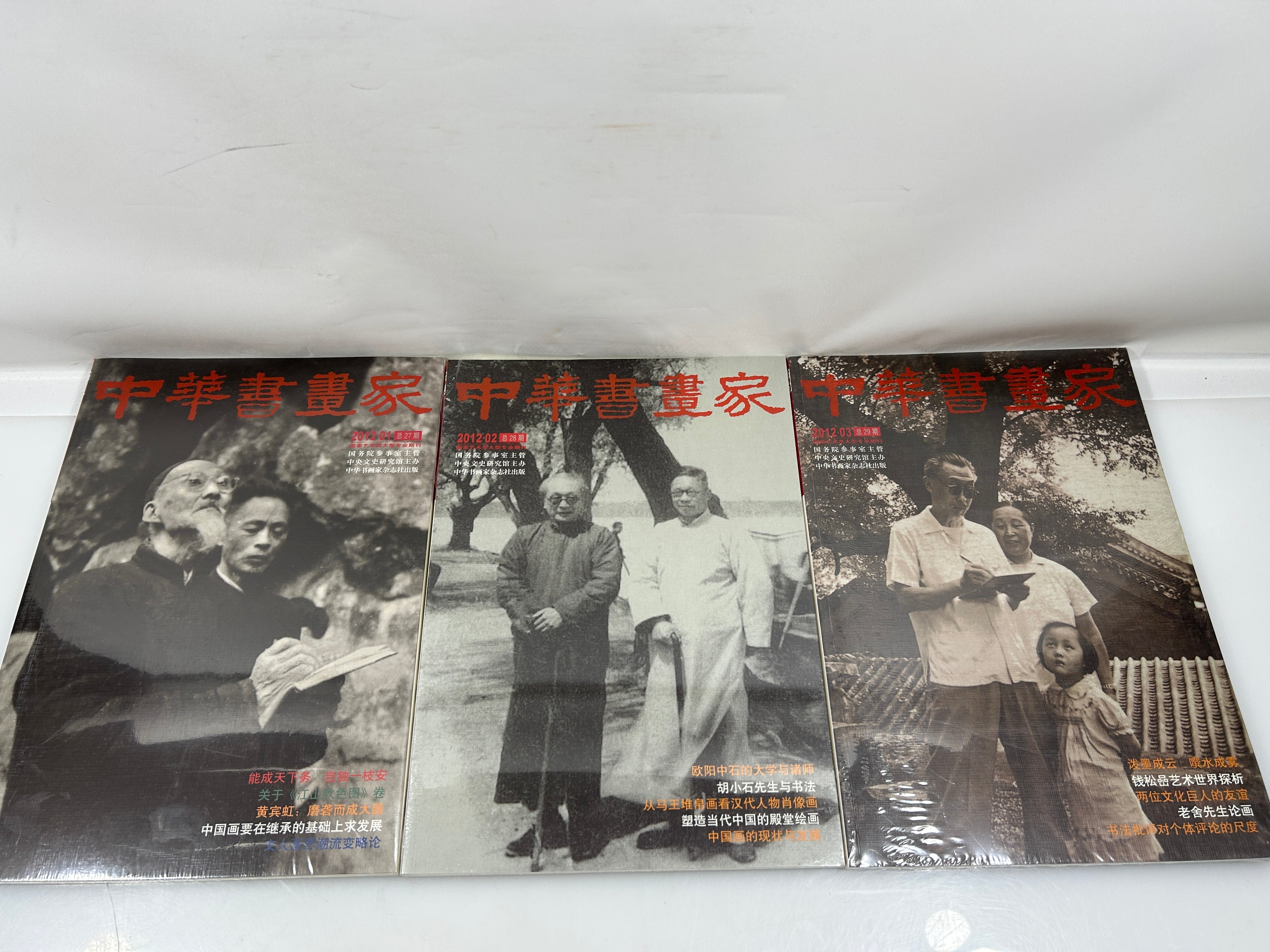 Set of 6 CHINESE Calligraphers & Painters Magazines January 2010-June 2012