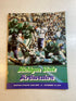 1975 Michigan State vs Northwestern Spartan Sideliner Football Program