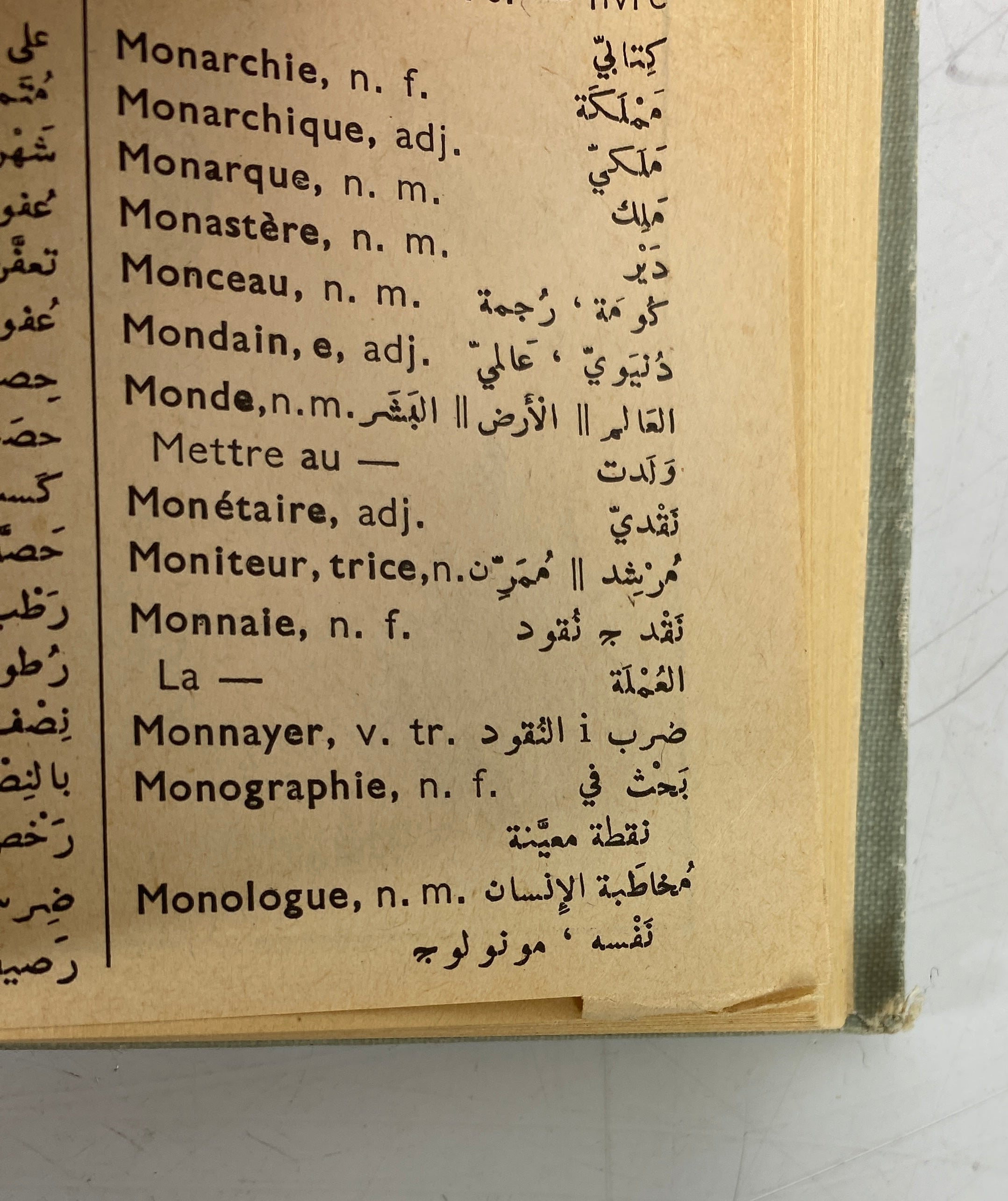 Belot de Poche Imprimerie Catholique French-Arabic Dictionary 1957 HC