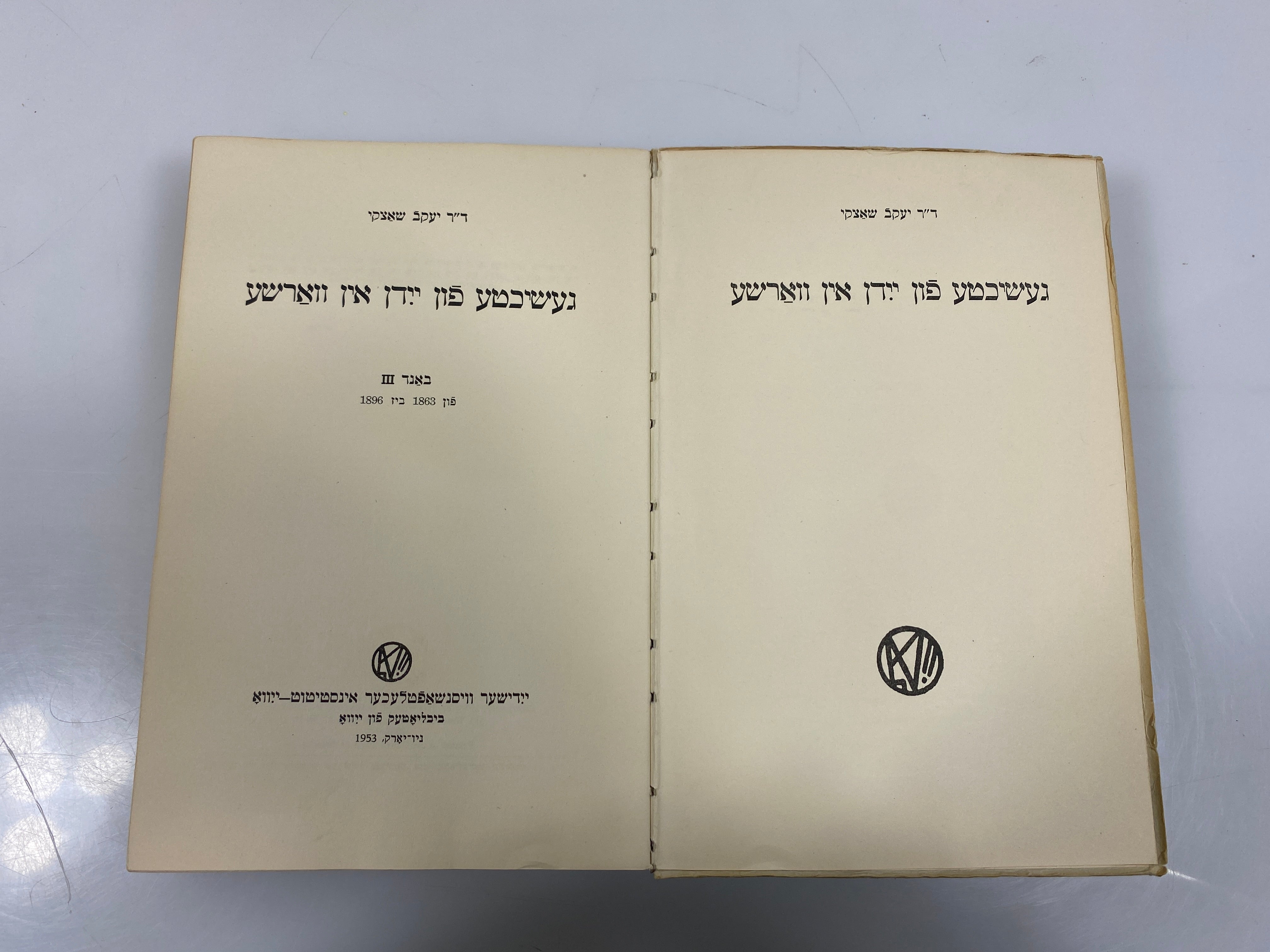 History of the Jews in Warsaw by Shatzky Vol. III in Yiddish 1953 SC