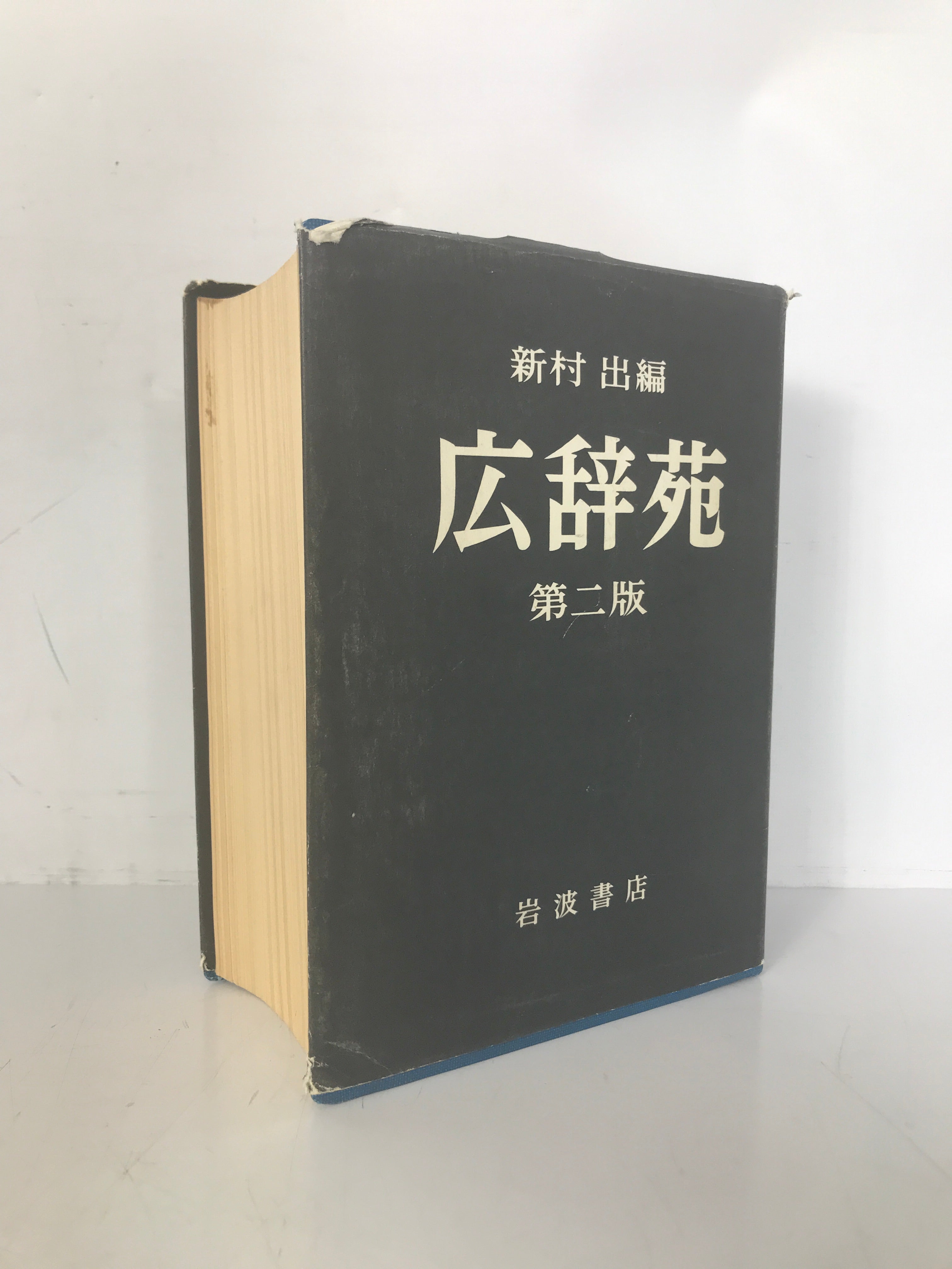 Kojien Japanese Dictionary 1965 Second Edition by Sinchon HC in Slipcase
