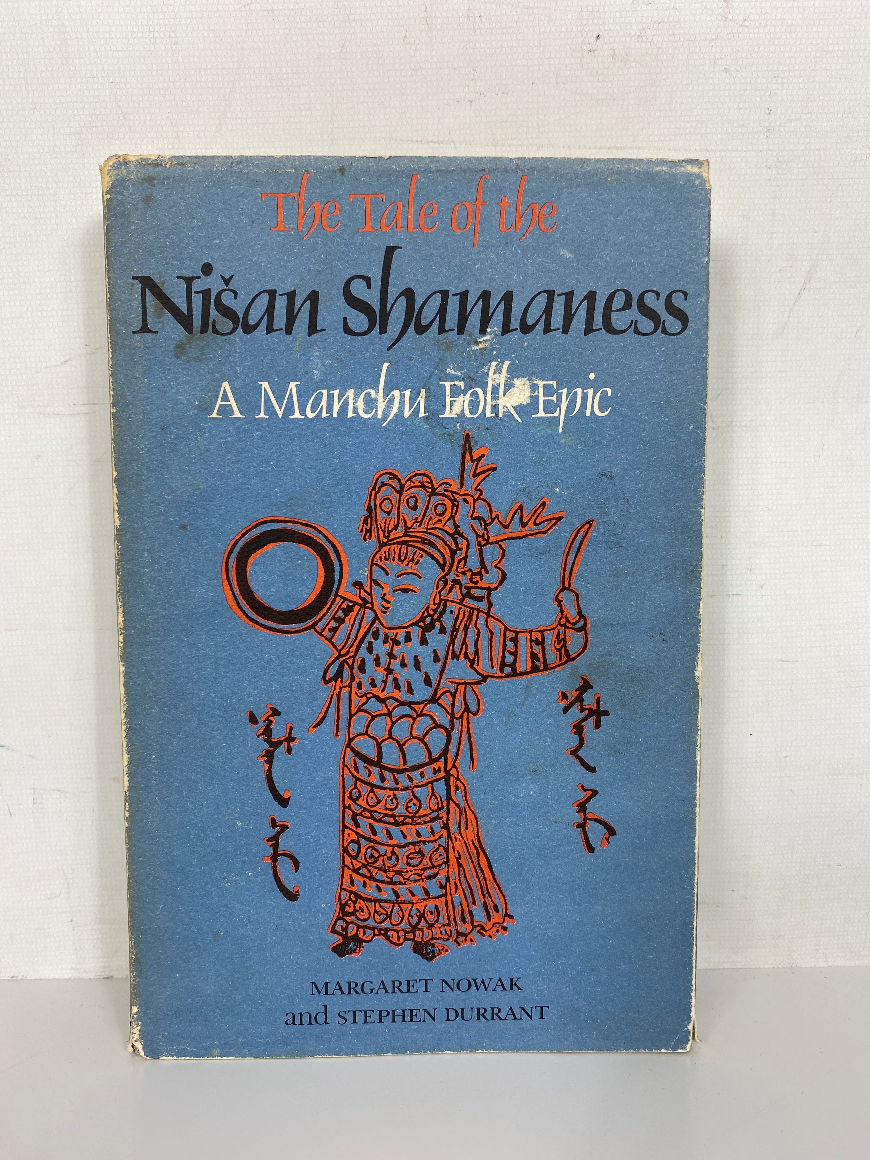 The Tale of the Nisan Shamaness by Nowak and Durrant 1977 First Edition HC DJ