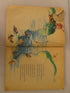McElligot's Pool by Dr. Seuss 1975 Cover Missing