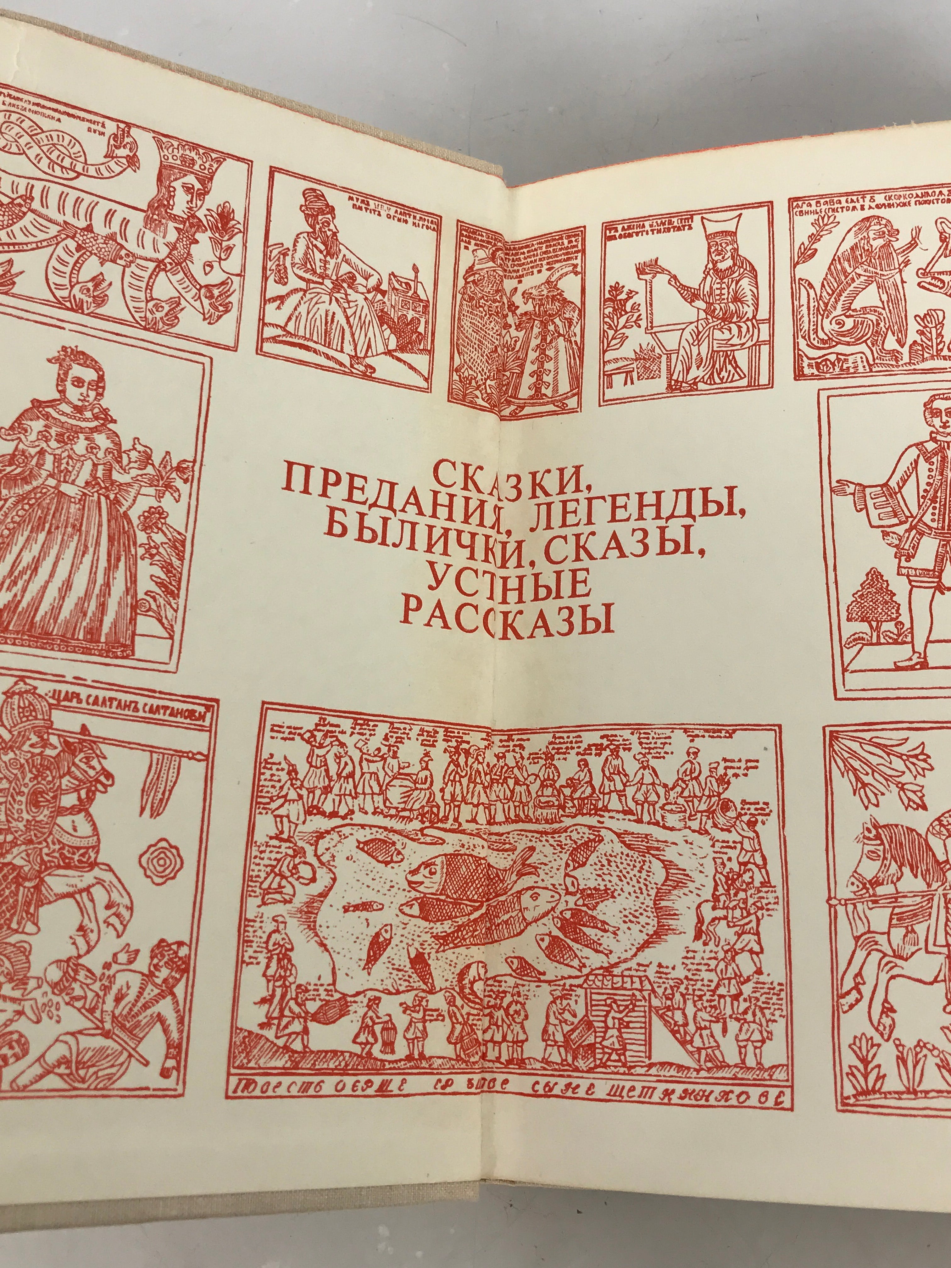 Lot of 3 Russian Language Books 1963-1977 HC