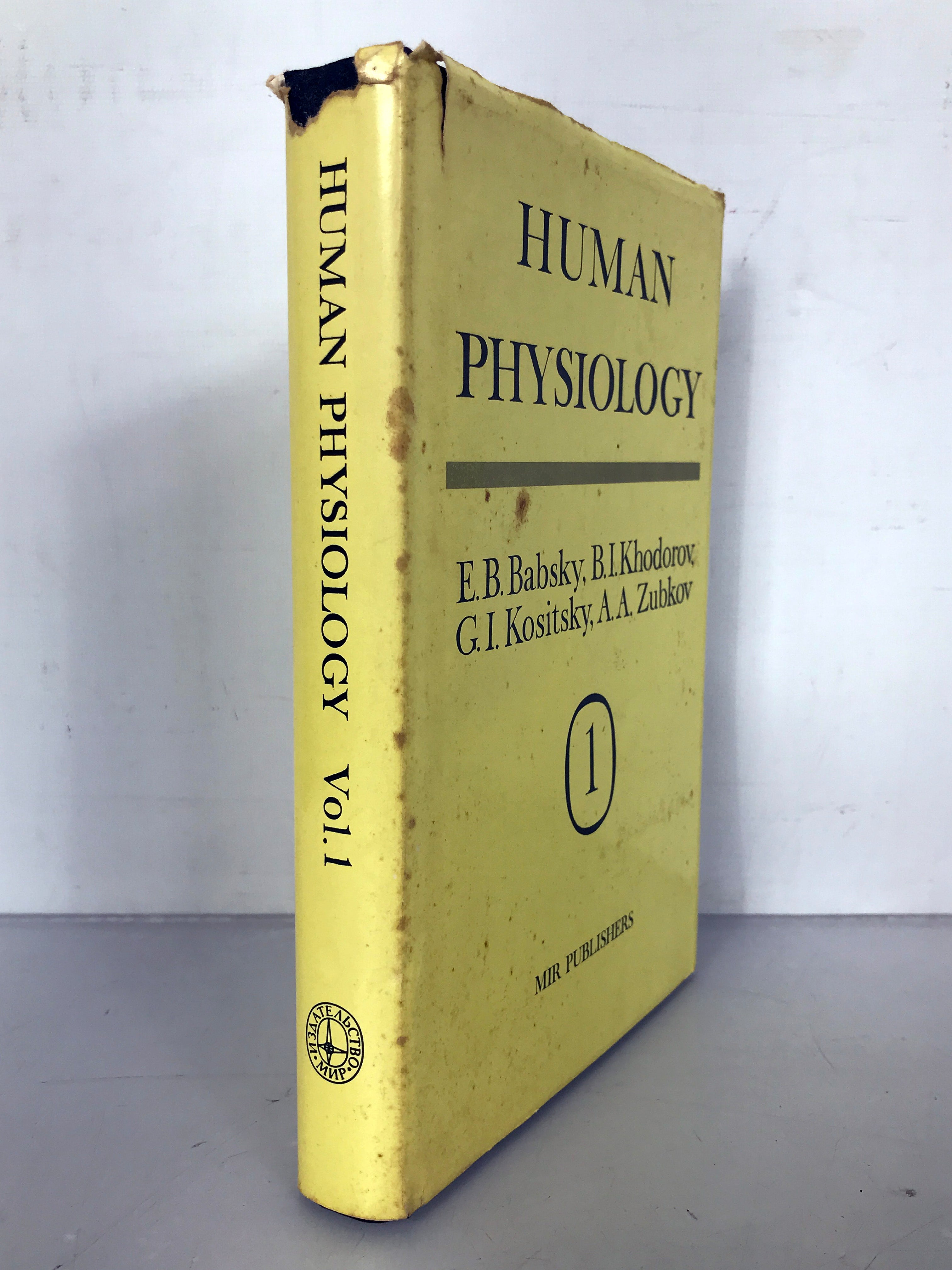 Human Physiology E.B. Babsky 1985 HC DJ