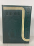 1941 "Synapsis" Philadelphia College of Osteopathy Yearbook HC