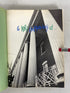 1967 Drew University Yearbook Madison New Jersey HC