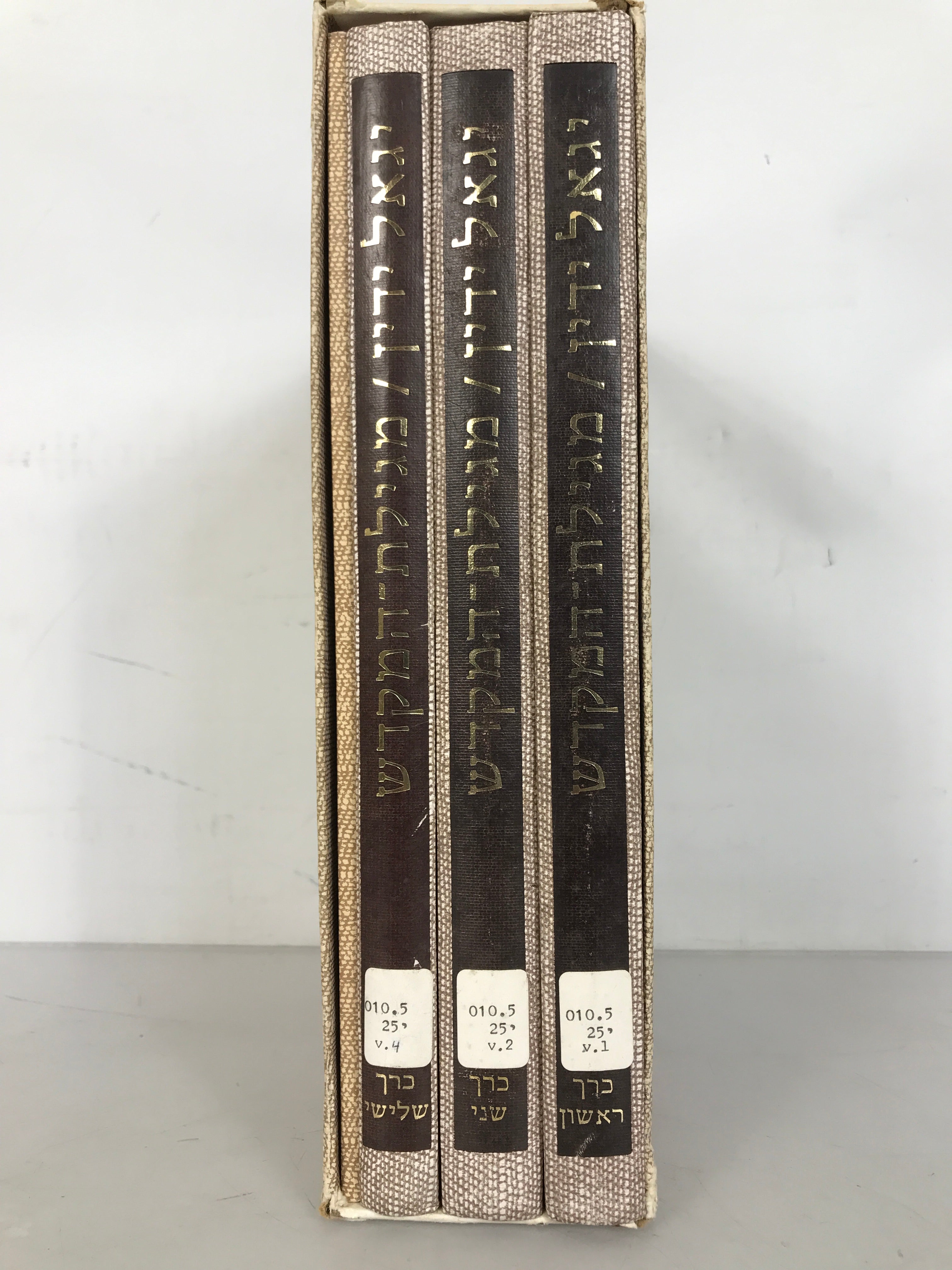 Three Volume Set of The Temple Scroll Hebrew Edition with Supplementary Plates in Slipcase by Yigael Yadin 1977 HC