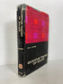 Quantum Theory of Solids by C. Kittel 1964 Second Printing HC DJ