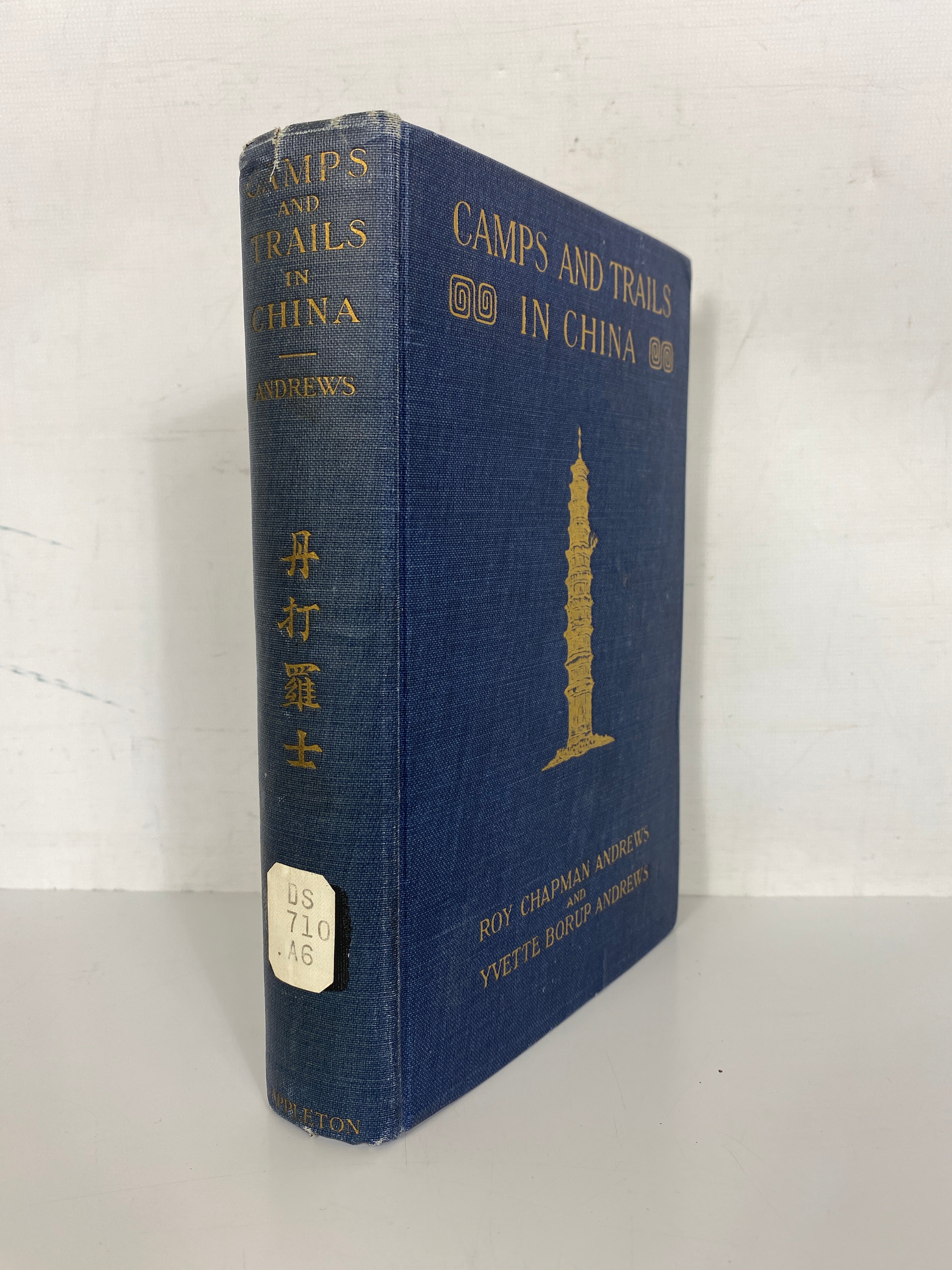 Camps and Trails in China by Andrews (1918) Antique Richly Illustrated HC
