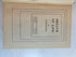 4 Faith Baldwin incl Hotel Hostess/Face Toward the Spring/The Heart Remembers
