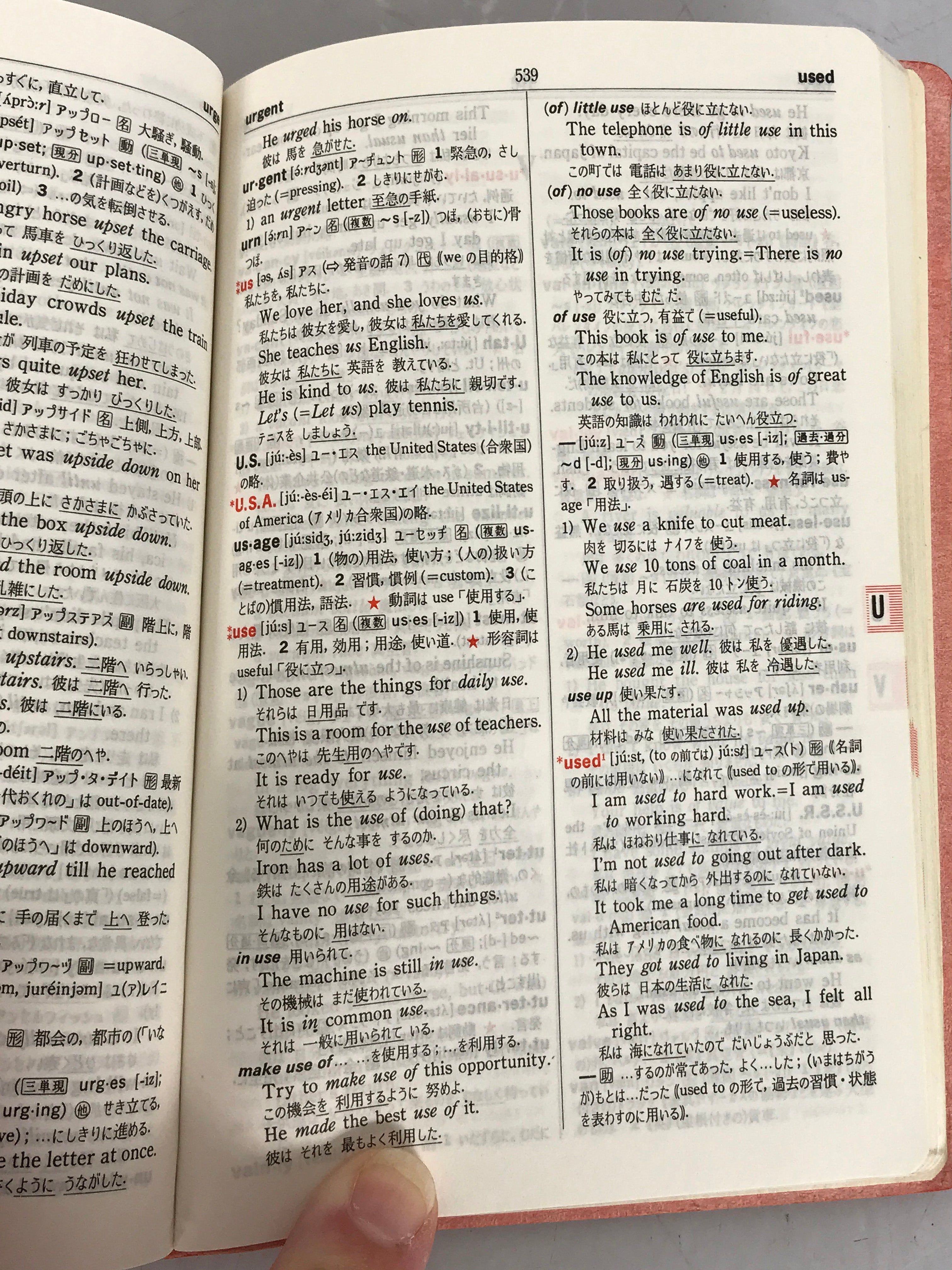 Kenkyusha's Apollo English-Japanese Dictionary 1969