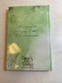 Freeing Book 2 of the Fading Series E.K. Blair HC *New*