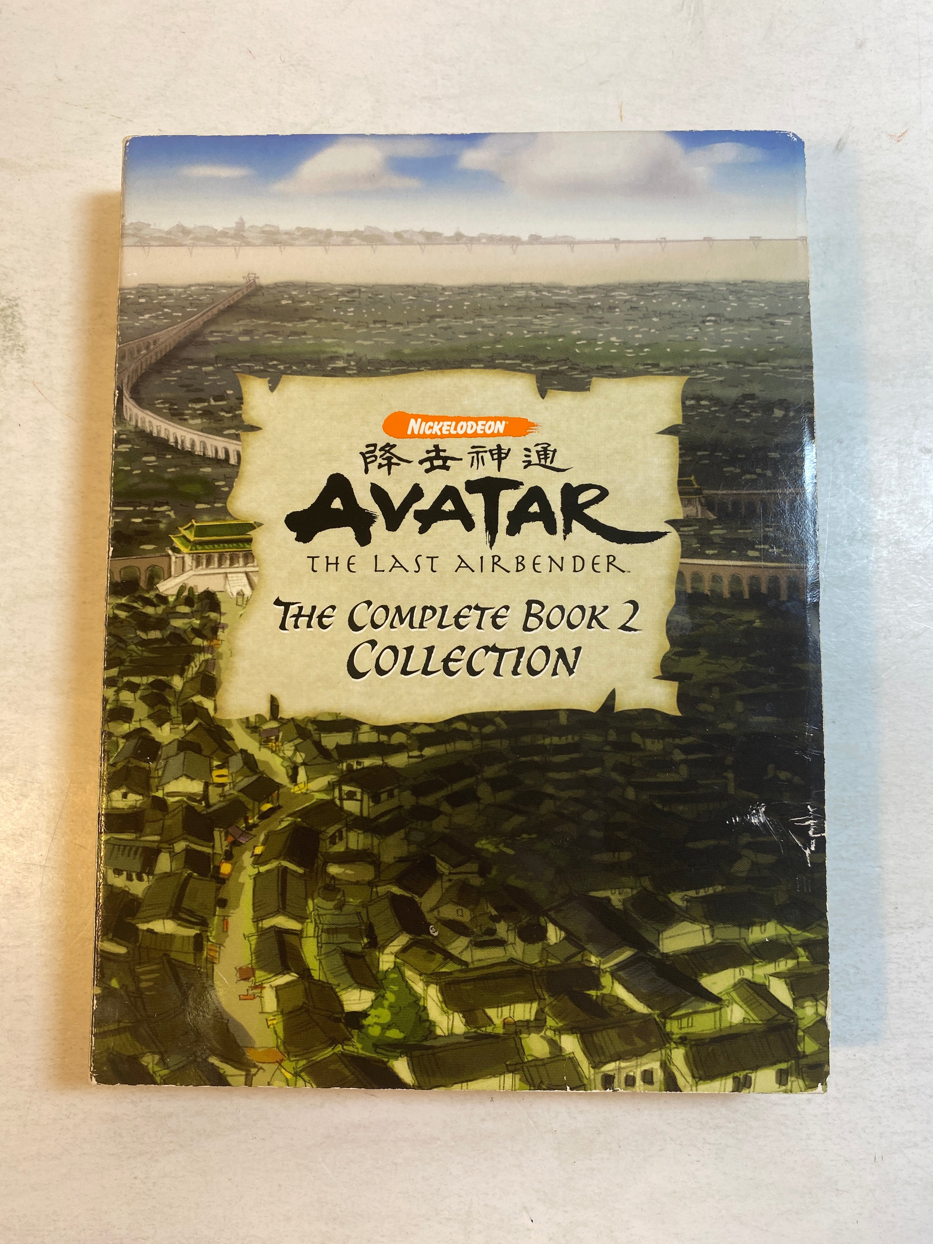 Avatar Last Airbender Book 2 Collection DVD 2007