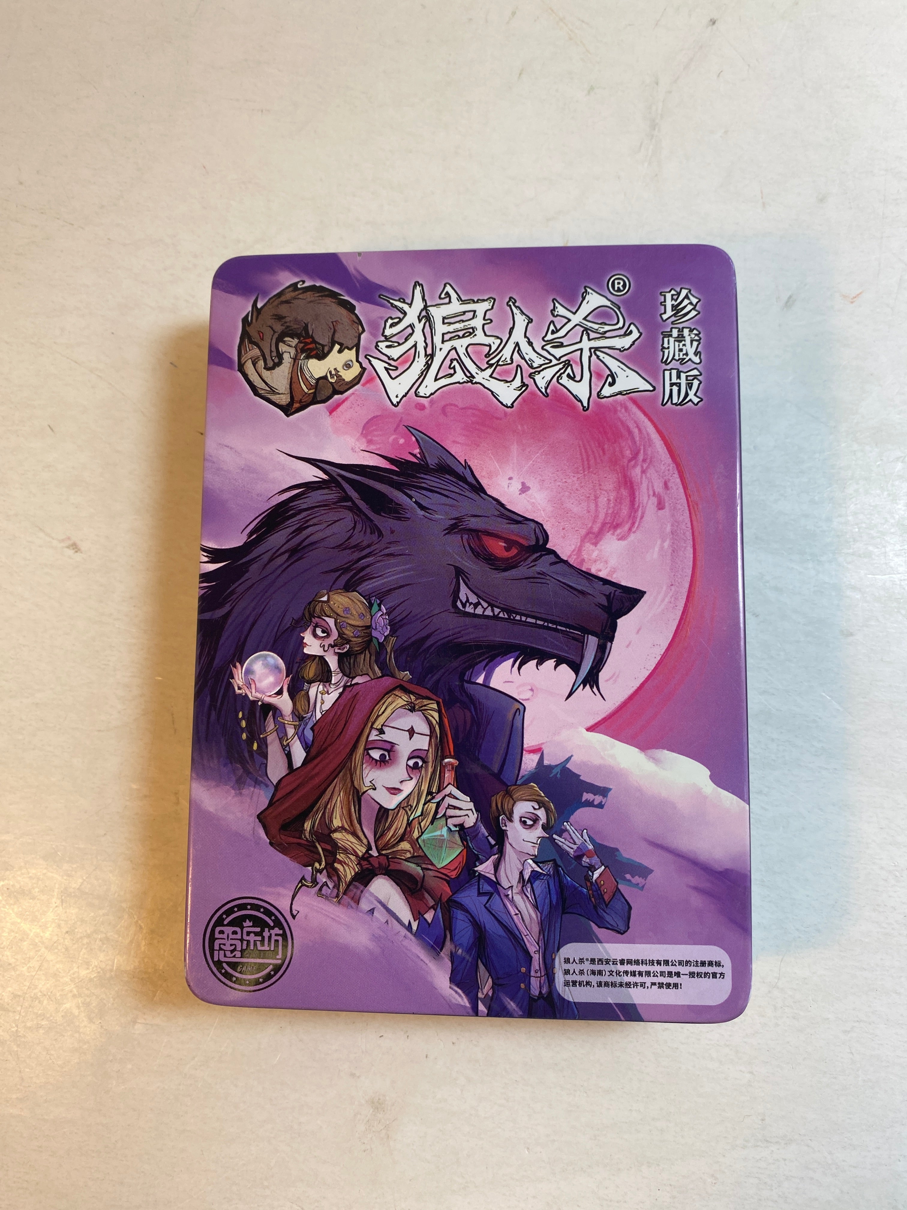 Chinese Language Card Game Werewolf