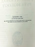 Educational Psychology William Clark Trow 1931 Vintage HC 1st Edition