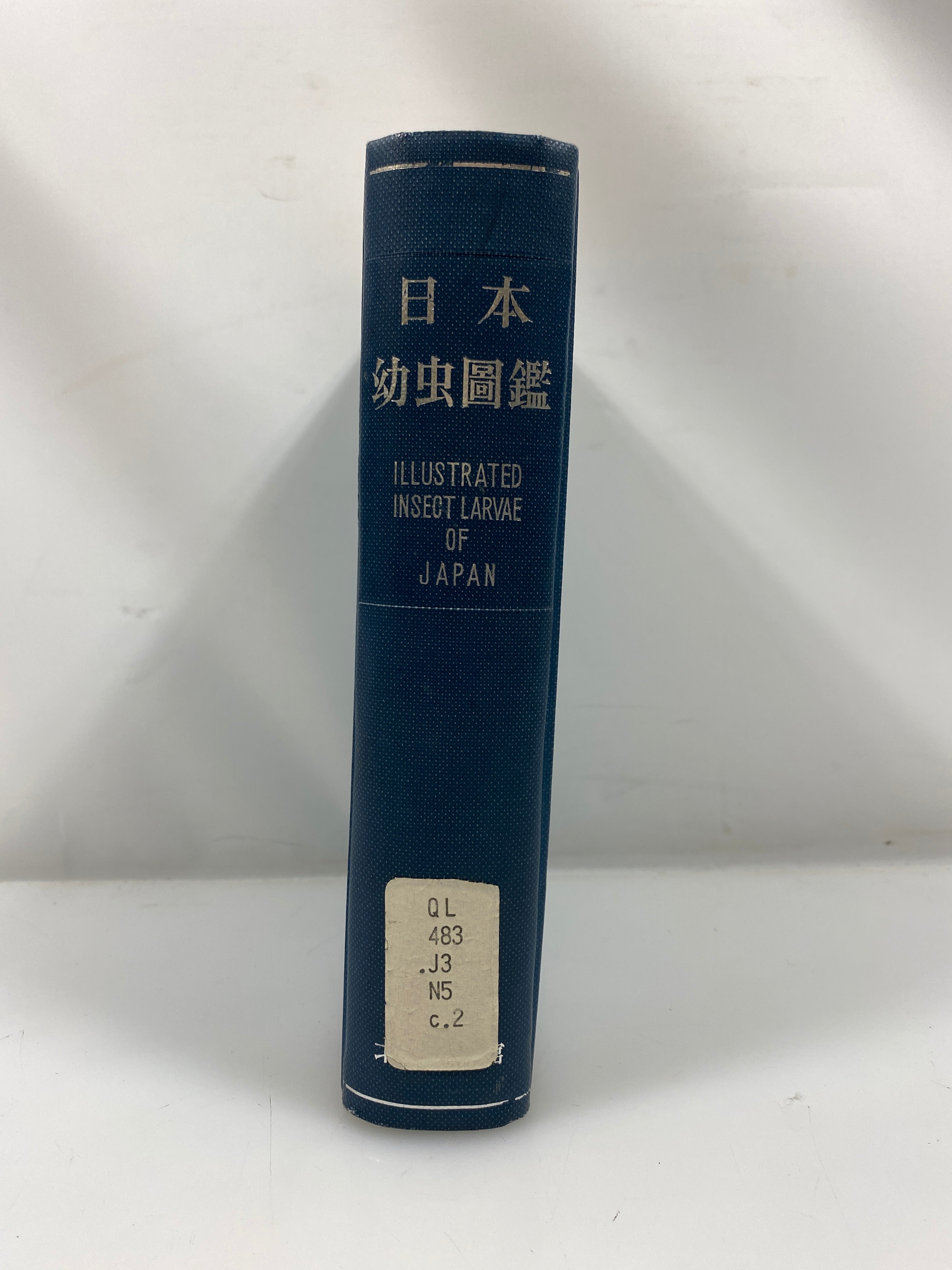 Illustrated Insect Larvae of Japan Ex-library HC