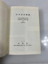 Illustrated Insect Larvae of Japan Ex-library HC